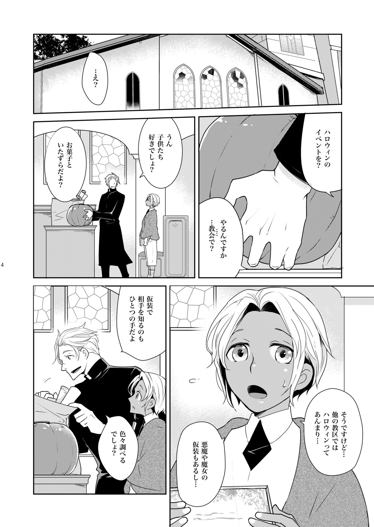 [+10 (楽田トリノ)] シェリと秘蜜のハロウィン side BLACK [DL版]