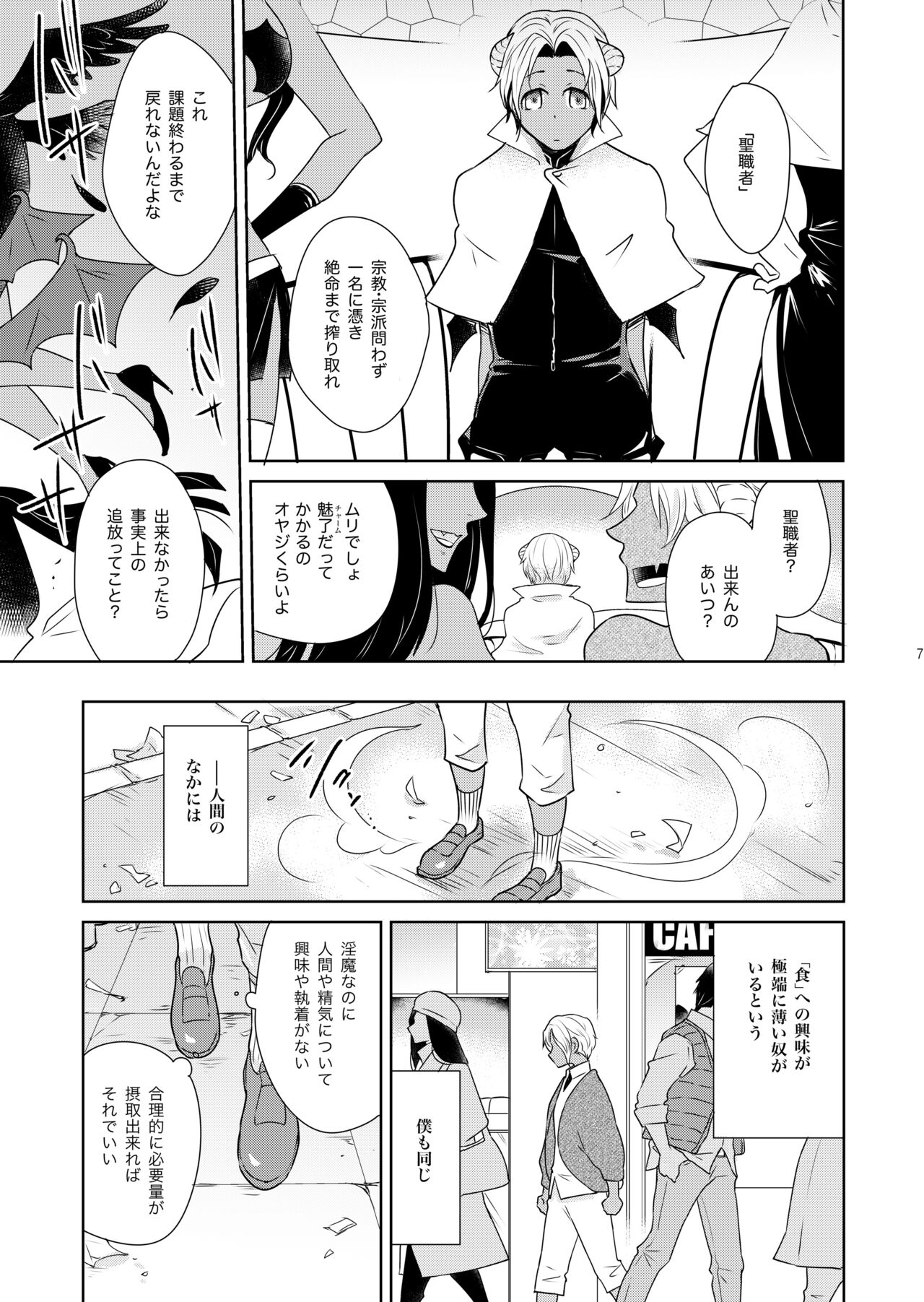 [+10 (楽田トリノ)] シェリと秘蜜のハロウィン side BLACK [DL版]