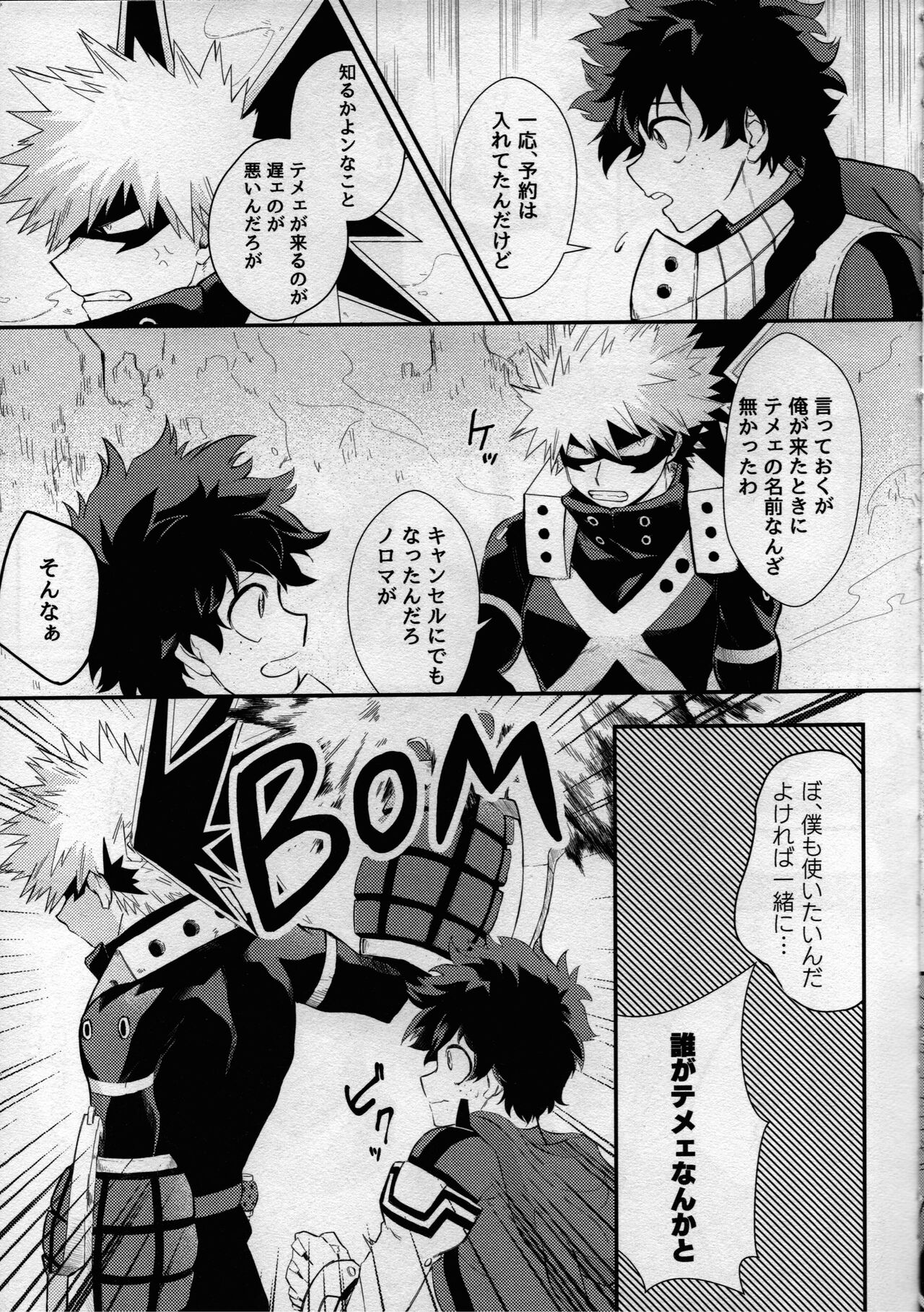 (どうやら出番のようだ! ULTRA 2022) [ブンブンチ (ちょも太郎)] pieces (僕のヒーローアカデミア)