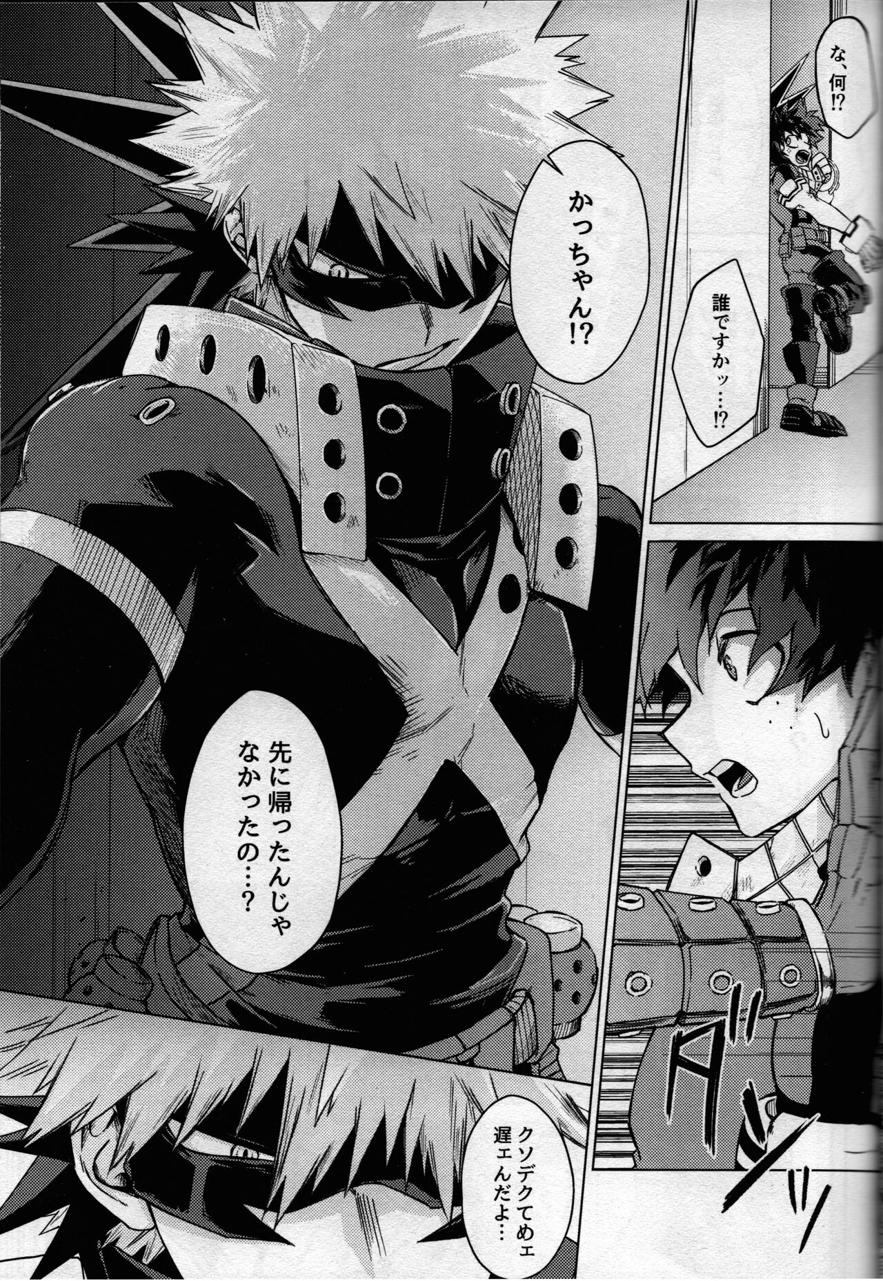 (どうやら出番のようだ! ULTRA 2022) [ブンブンチ (ちょも太郎)] pieces (僕のヒーローアカデミア)