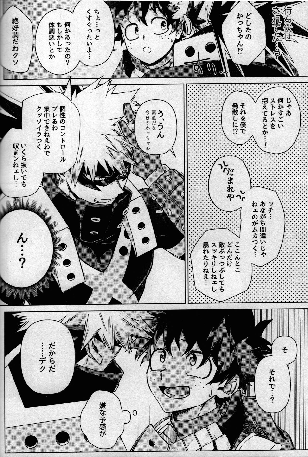 (どうやら出番のようだ! ULTRA 2022) [ブンブンチ (ちょも太郎)] pieces (僕のヒーローアカデミア)