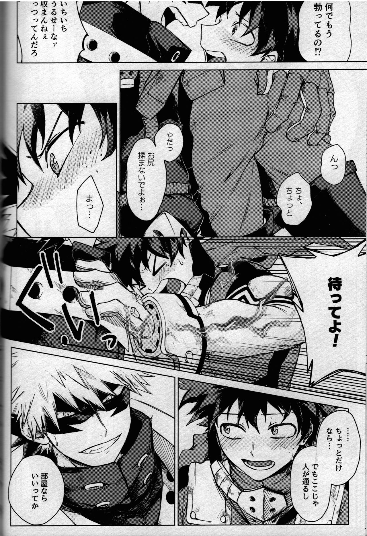 (どうやら出番のようだ! ULTRA 2022) [ブンブンチ (ちょも太郎)] pieces (僕のヒーローアカデミア)