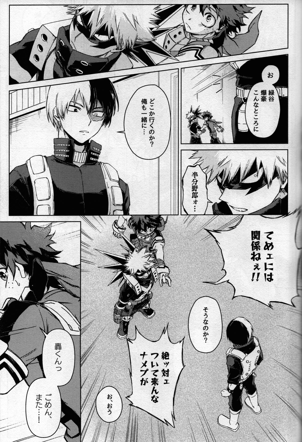 (どうやら出番のようだ! ULTRA 2022) [ブンブンチ (ちょも太郎)] pieces (僕のヒーローアカデミア)