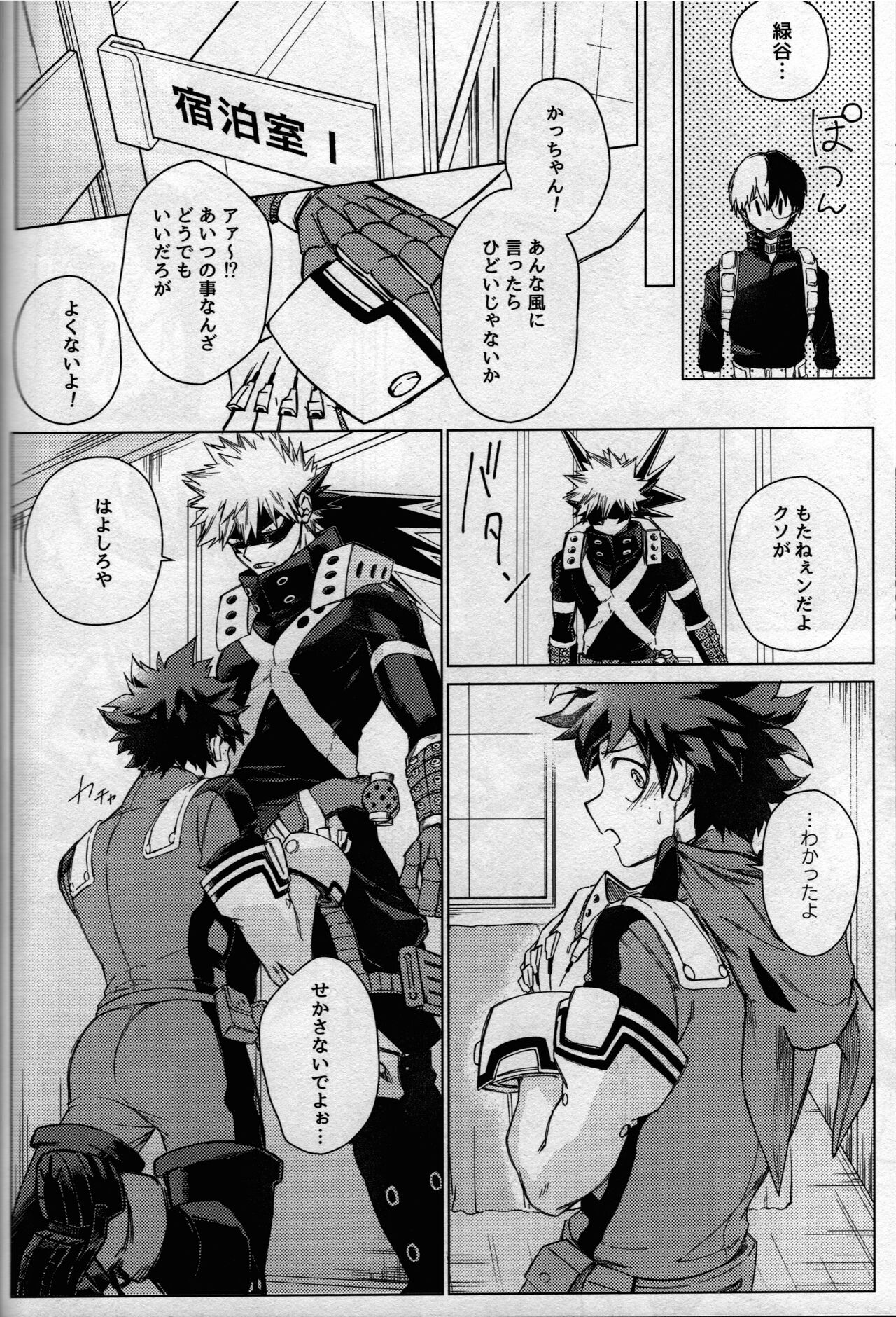 (どうやら出番のようだ! ULTRA 2022) [ブンブンチ (ちょも太郎)] pieces (僕のヒーローアカデミア)