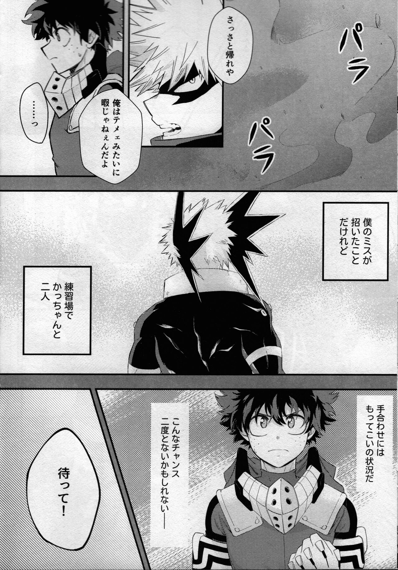 (どうやら出番のようだ! ULTRA 2022) [ブンブンチ (ちょも太郎)] pieces (僕のヒーローアカデミア)