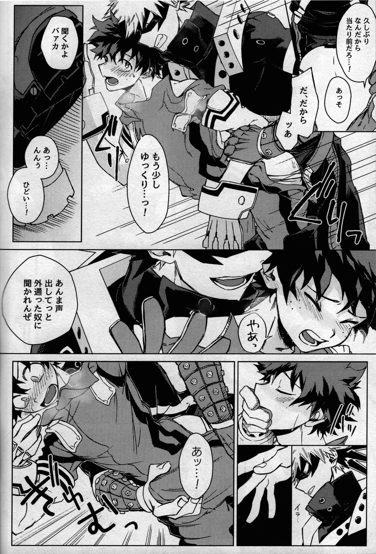 (どうやら出番のようだ! ULTRA 2022) [ブンブンチ (ちょも太郎)] pieces (僕のヒーローアカデミア)