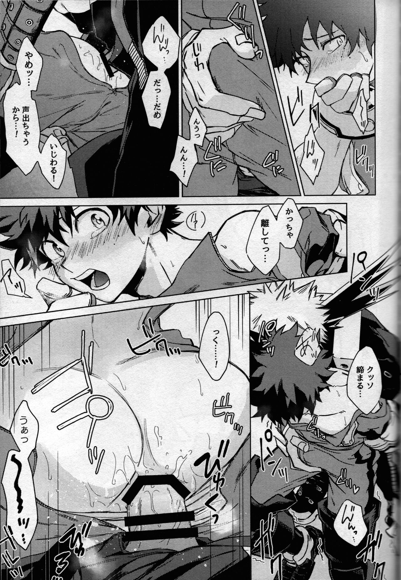 (どうやら出番のようだ! ULTRA 2022) [ブンブンチ (ちょも太郎)] pieces (僕のヒーローアカデミア)