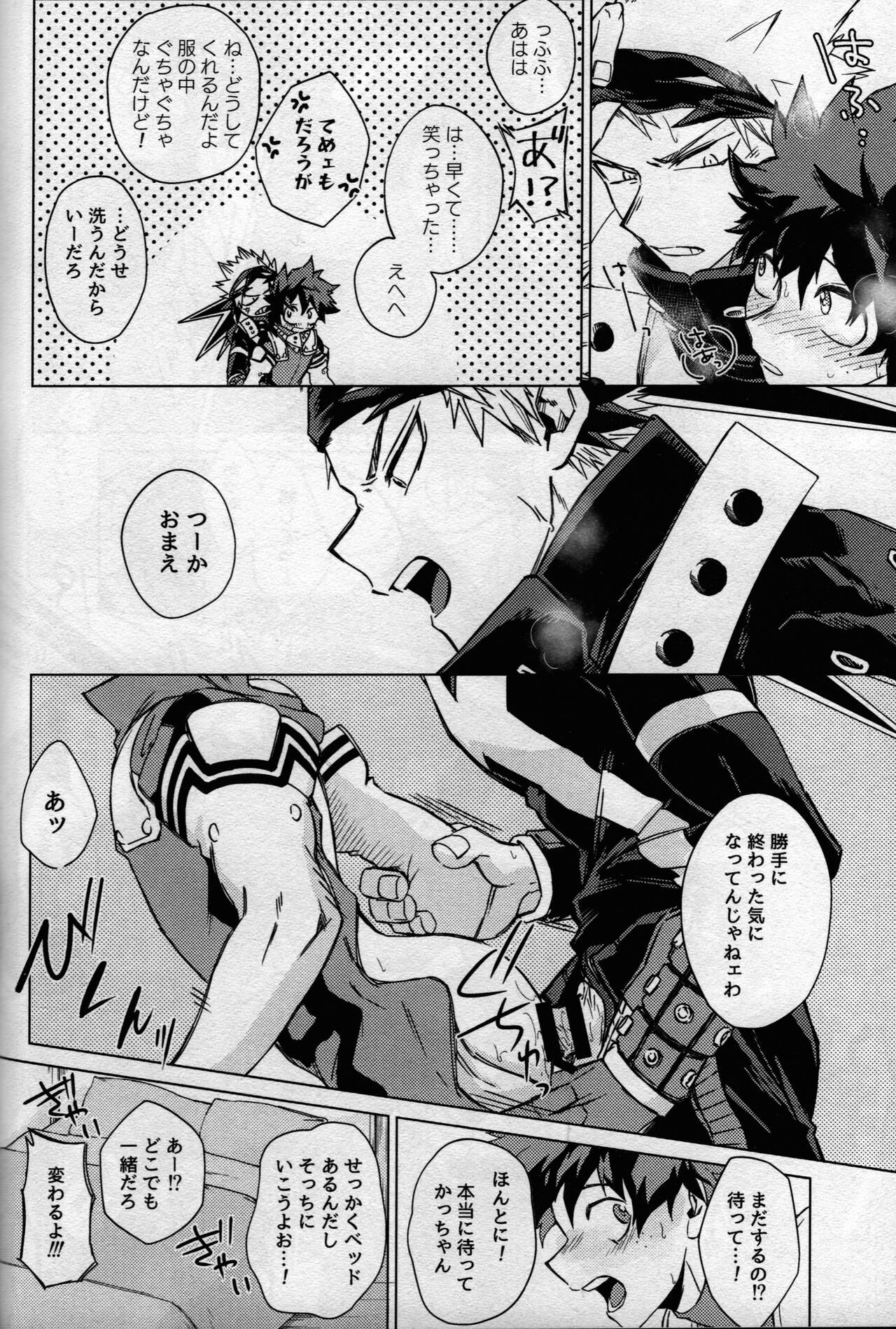 (どうやら出番のようだ! ULTRA 2022) [ブンブンチ (ちょも太郎)] pieces (僕のヒーローアカデミア)