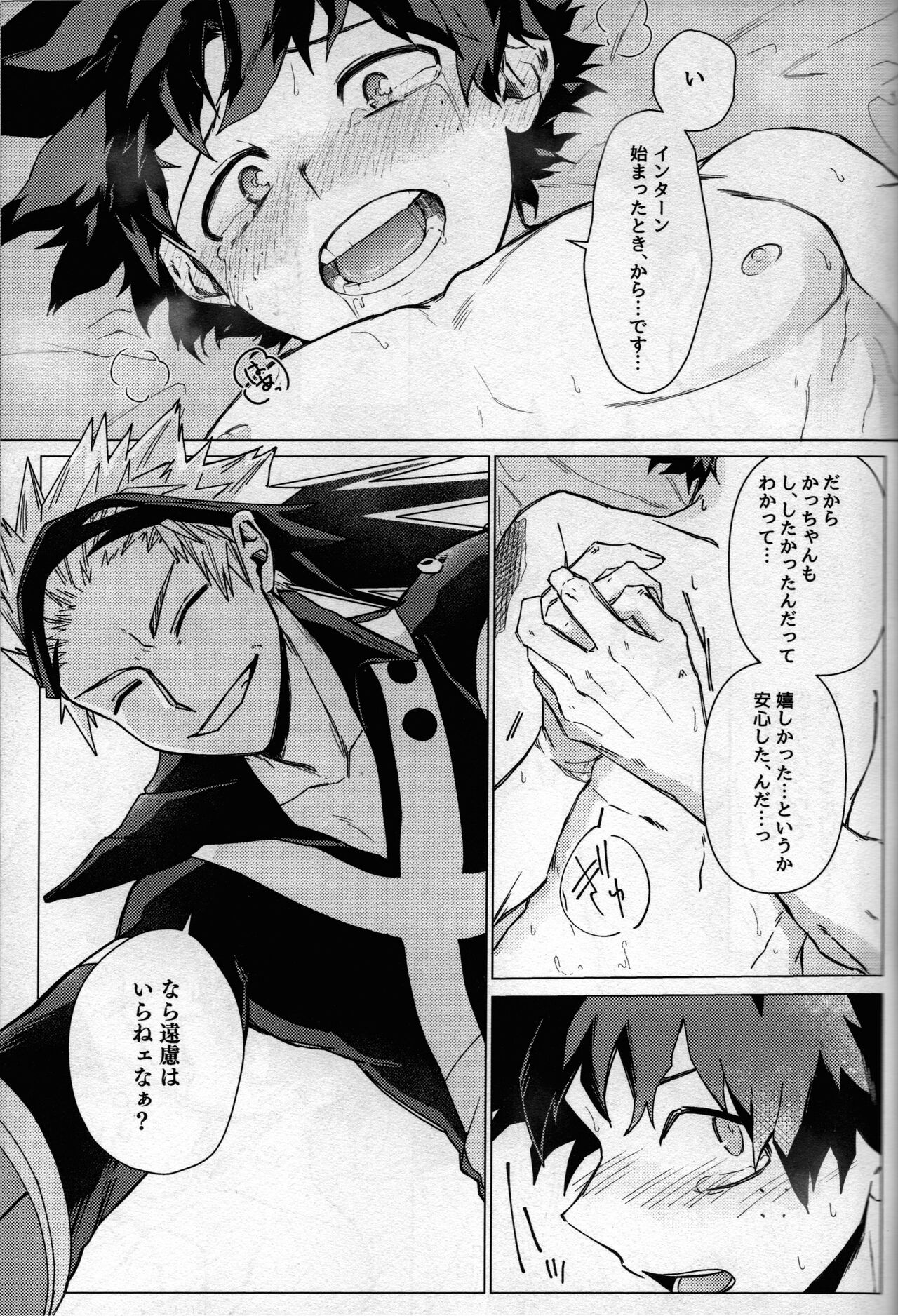 (どうやら出番のようだ! ULTRA 2022) [ブンブンチ (ちょも太郎)] pieces (僕のヒーローアカデミア)