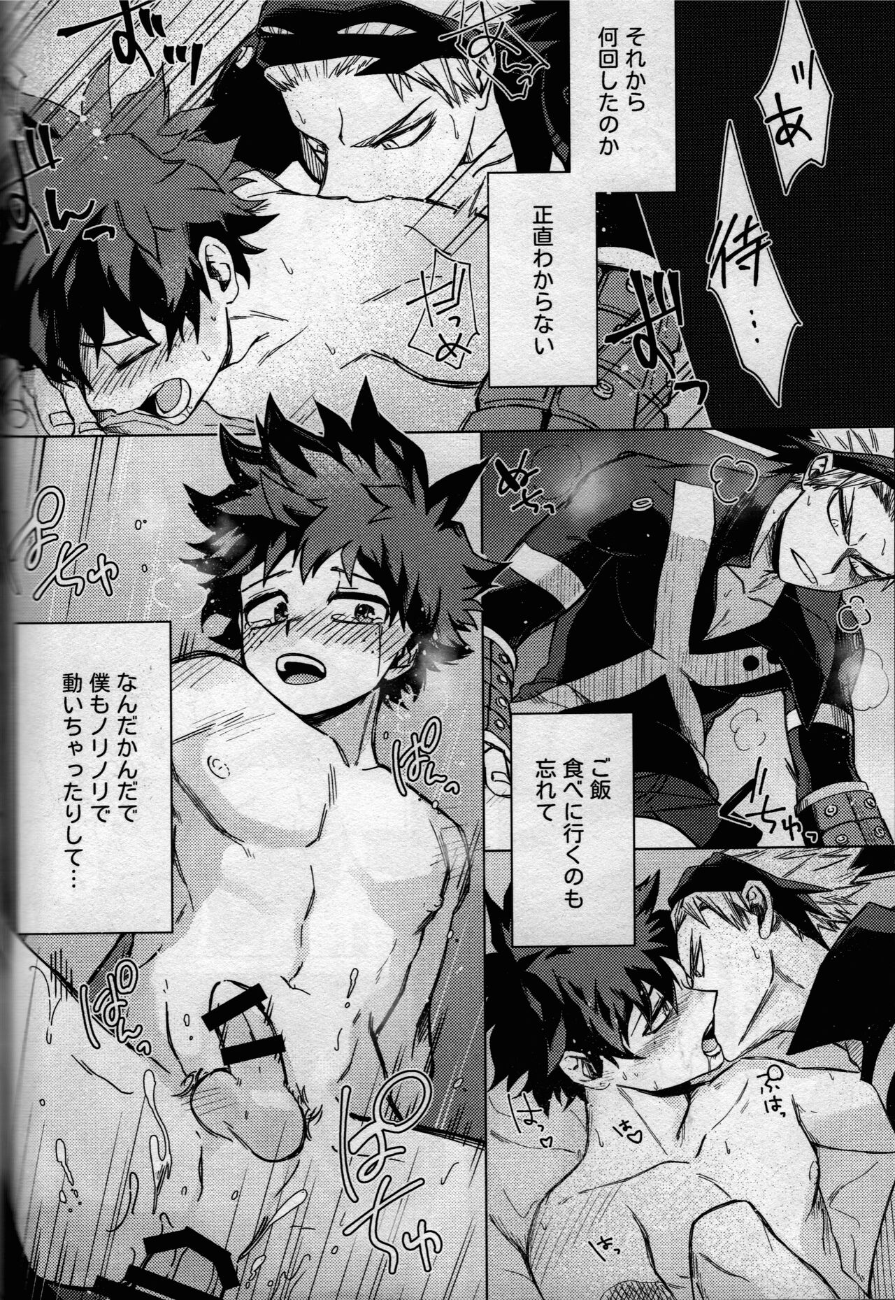 (どうやら出番のようだ! ULTRA 2022) [ブンブンチ (ちょも太郎)] pieces (僕のヒーローアカデミア)