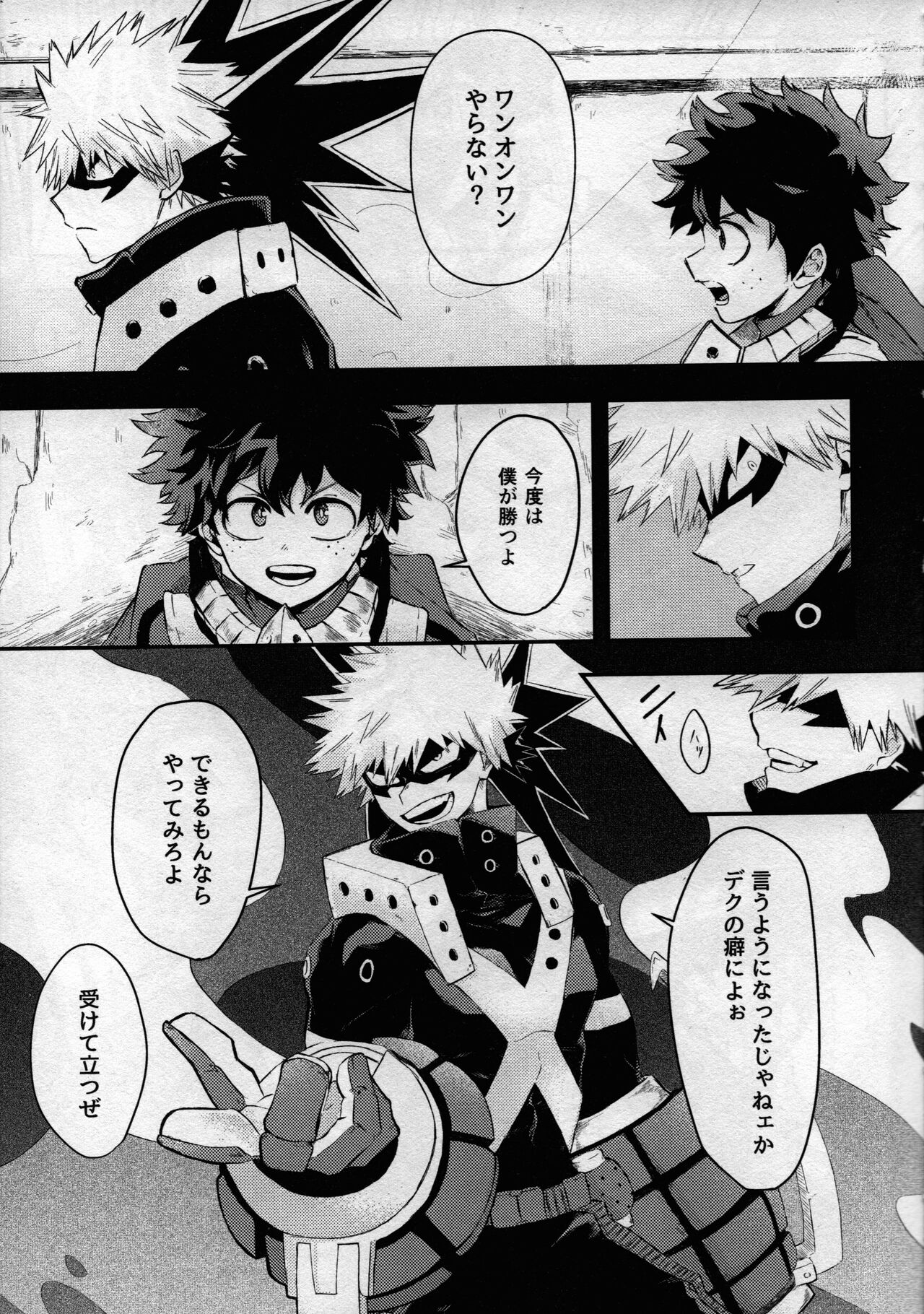 (どうやら出番のようだ! ULTRA 2022) [ブンブンチ (ちょも太郎)] pieces (僕のヒーローアカデミア)