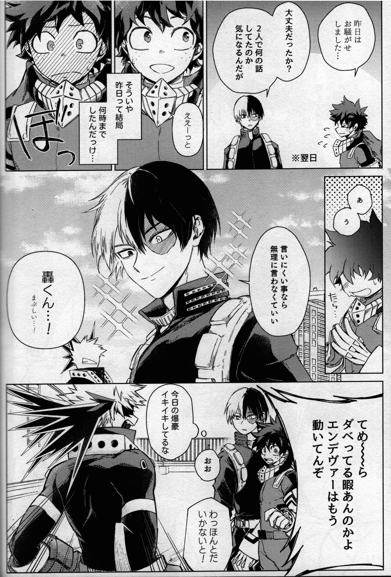 (どうやら出番のようだ! ULTRA 2022) [ブンブンチ (ちょも太郎)] pieces (僕のヒーローアカデミア)