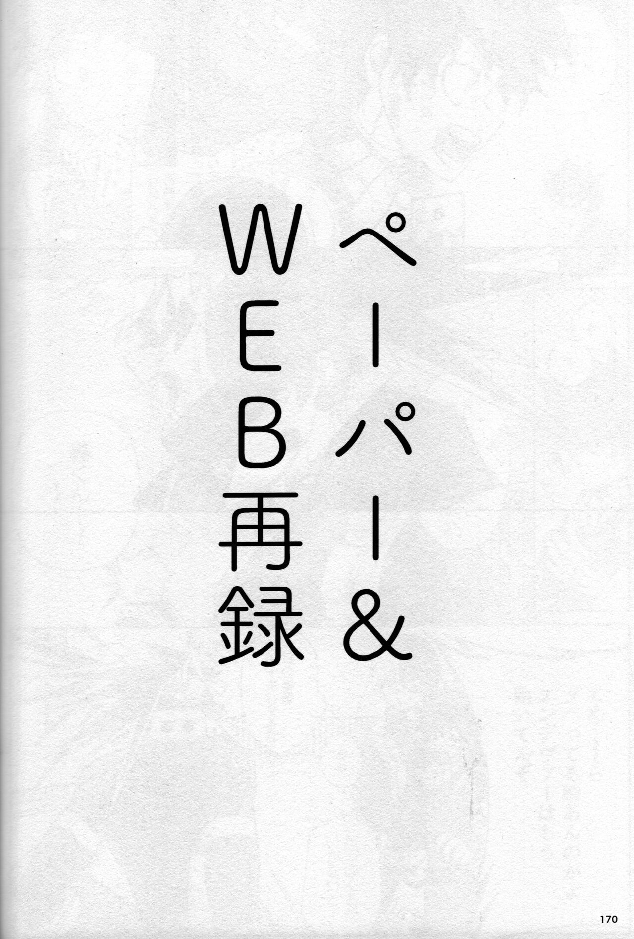 (どうやら出番のようだ! ULTRA 2022) [ブンブンチ (ちょも太郎)] pieces (僕のヒーローアカデミア)