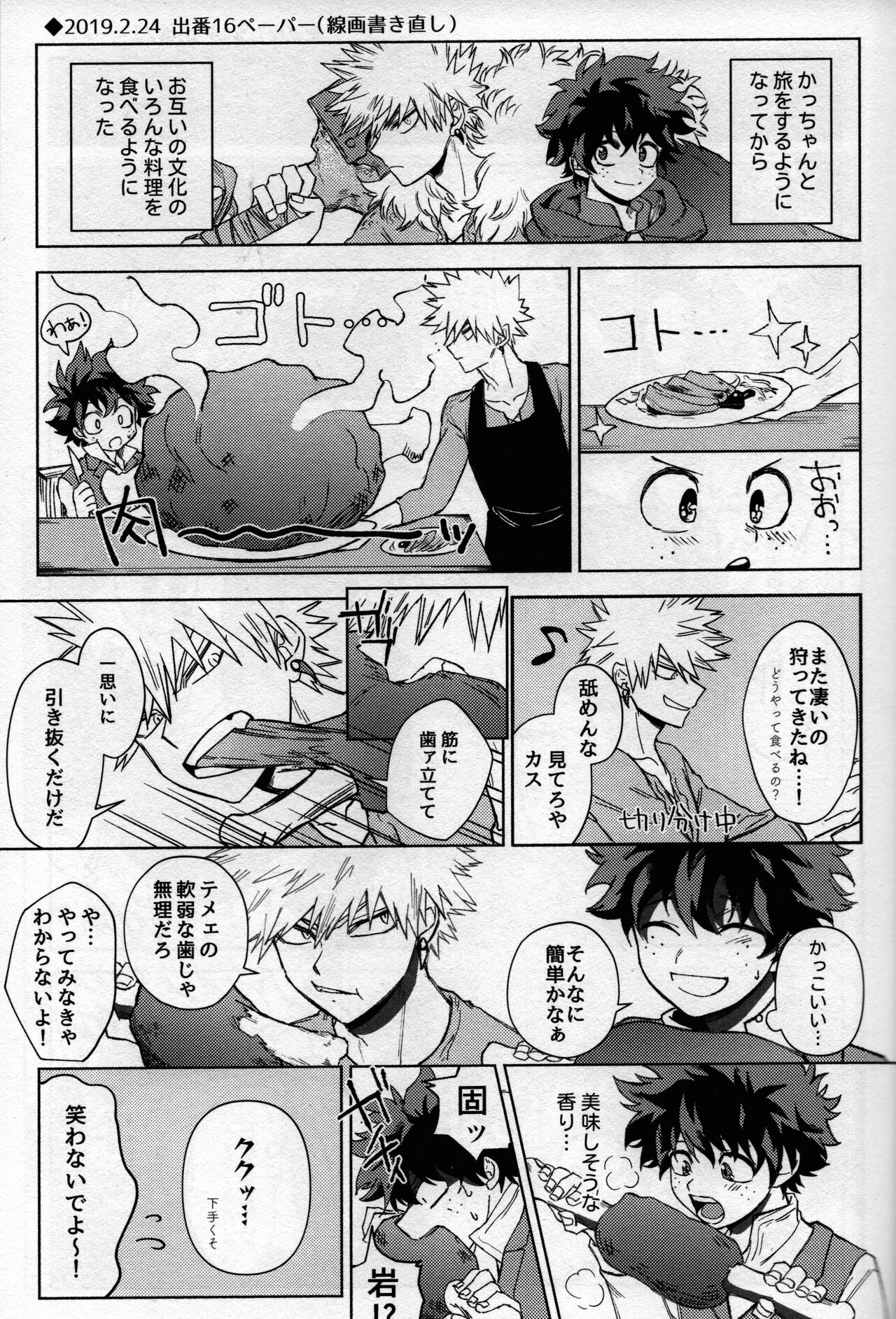 (どうやら出番のようだ! ULTRA 2022) [ブンブンチ (ちょも太郎)] pieces (僕のヒーローアカデミア)