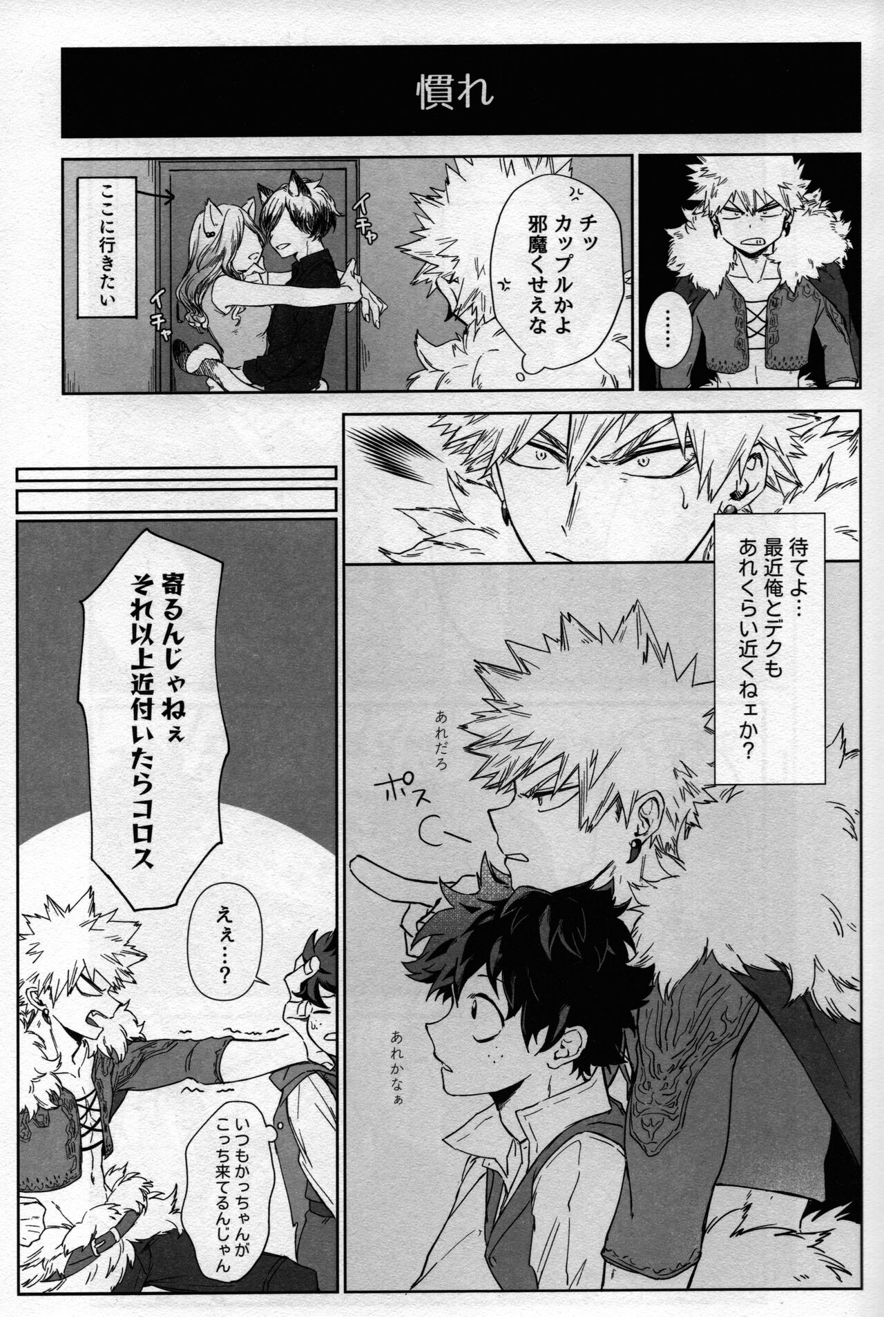 (どうやら出番のようだ! ULTRA 2022) [ブンブンチ (ちょも太郎)] pieces (僕のヒーローアカデミア)