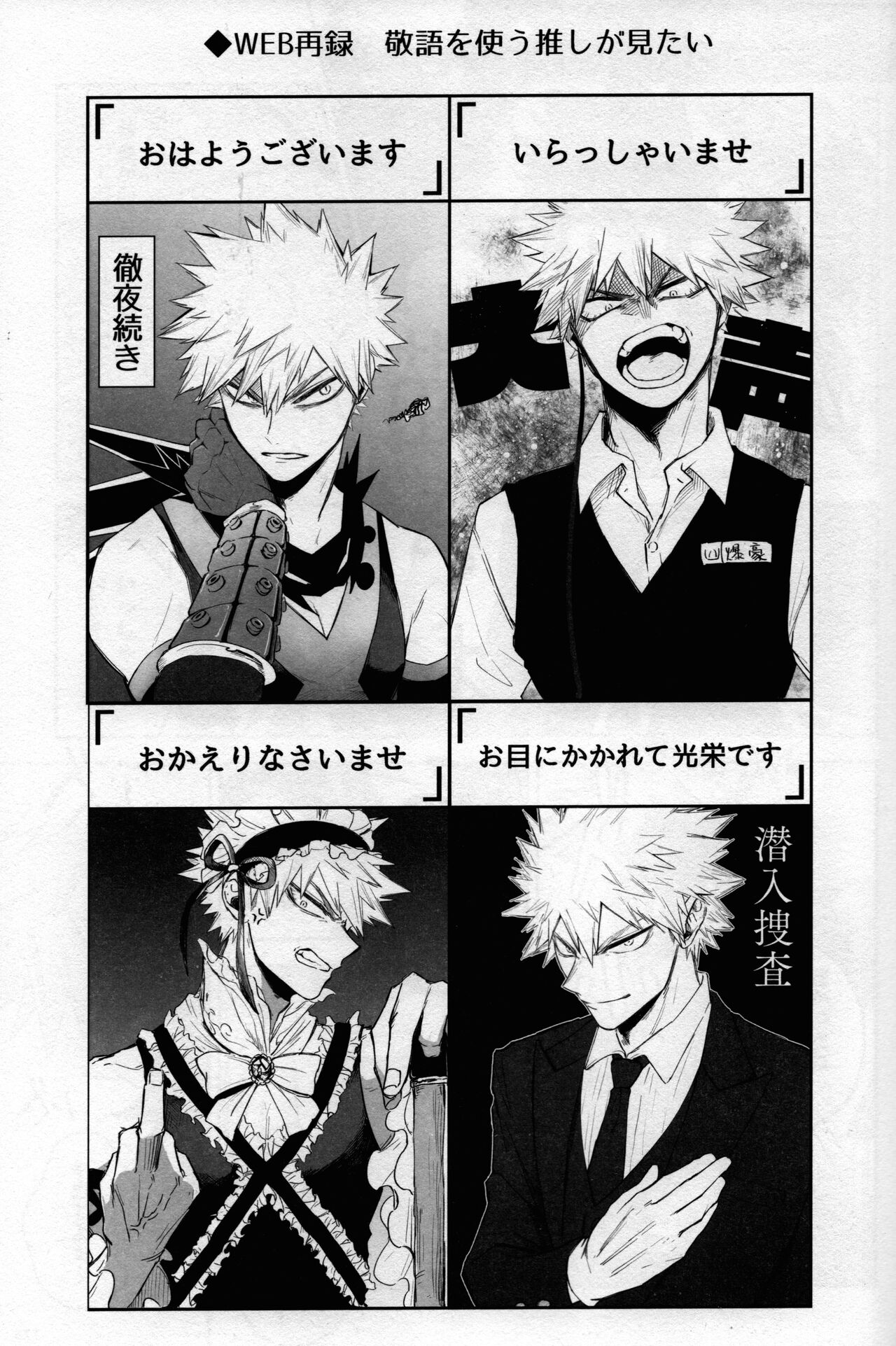 (どうやら出番のようだ! ULTRA 2022) [ブンブンチ (ちょも太郎)] pieces (僕のヒーローアカデミア)