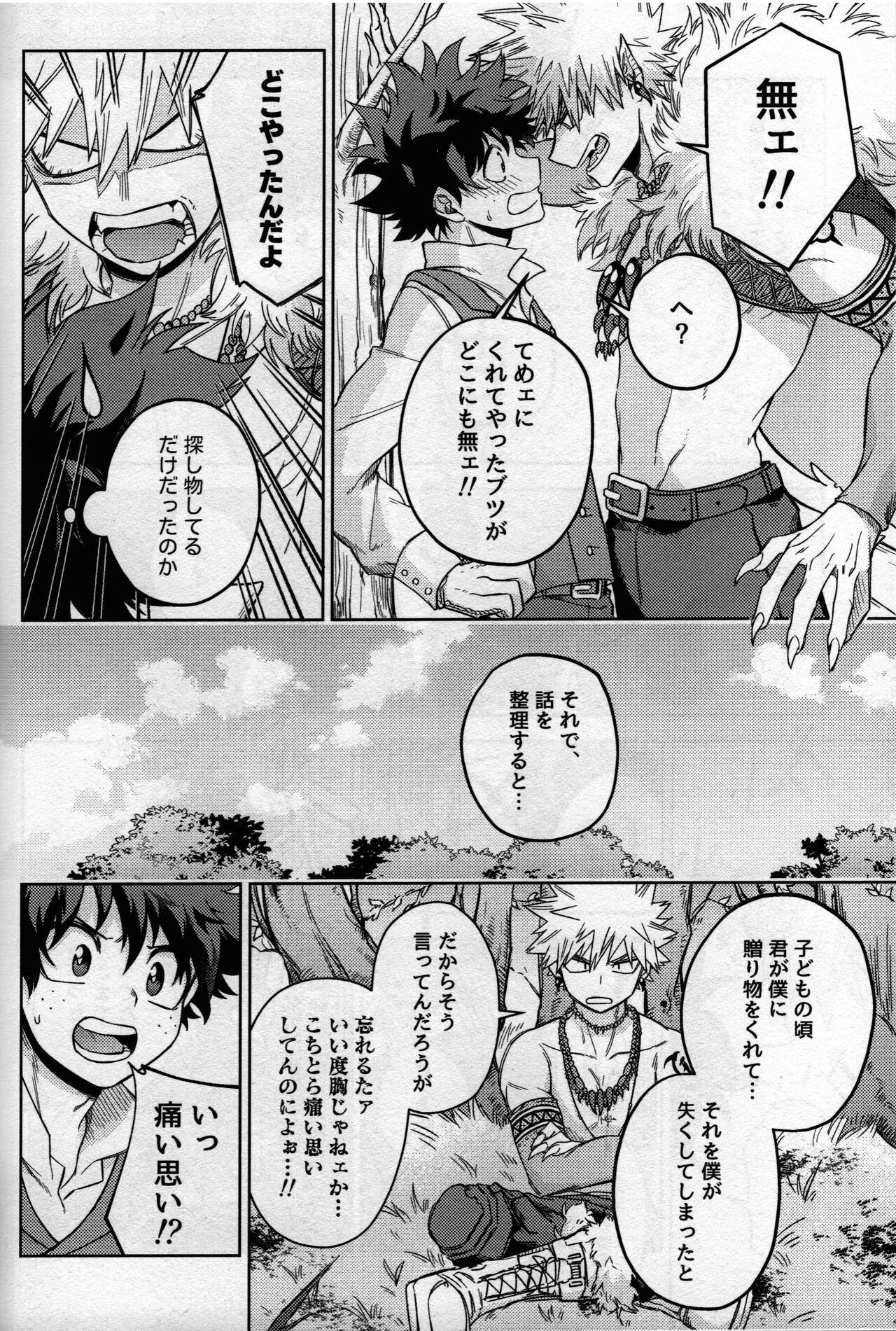 (どうやら出番のようだ! ULTRA 2022) [ブンブンチ (ちょも太郎)] pieces (僕のヒーローアカデミア)