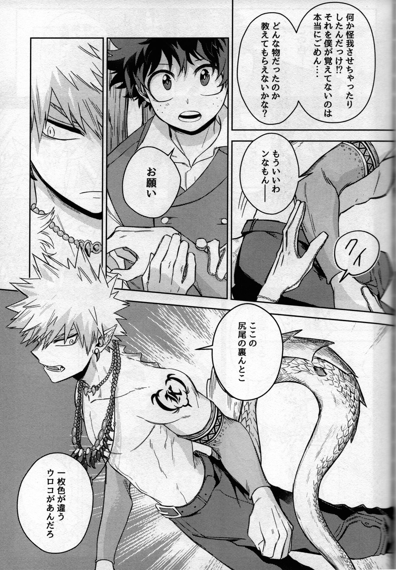 (どうやら出番のようだ! ULTRA 2022) [ブンブンチ (ちょも太郎)] pieces (僕のヒーローアカデミア)