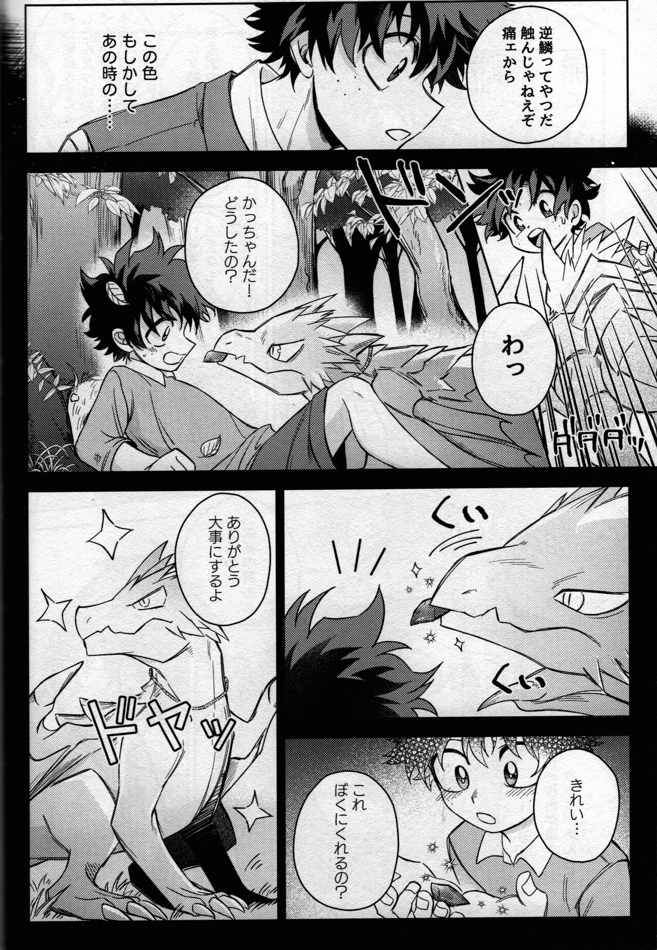 (どうやら出番のようだ! ULTRA 2022) [ブンブンチ (ちょも太郎)] pieces (僕のヒーローアカデミア)