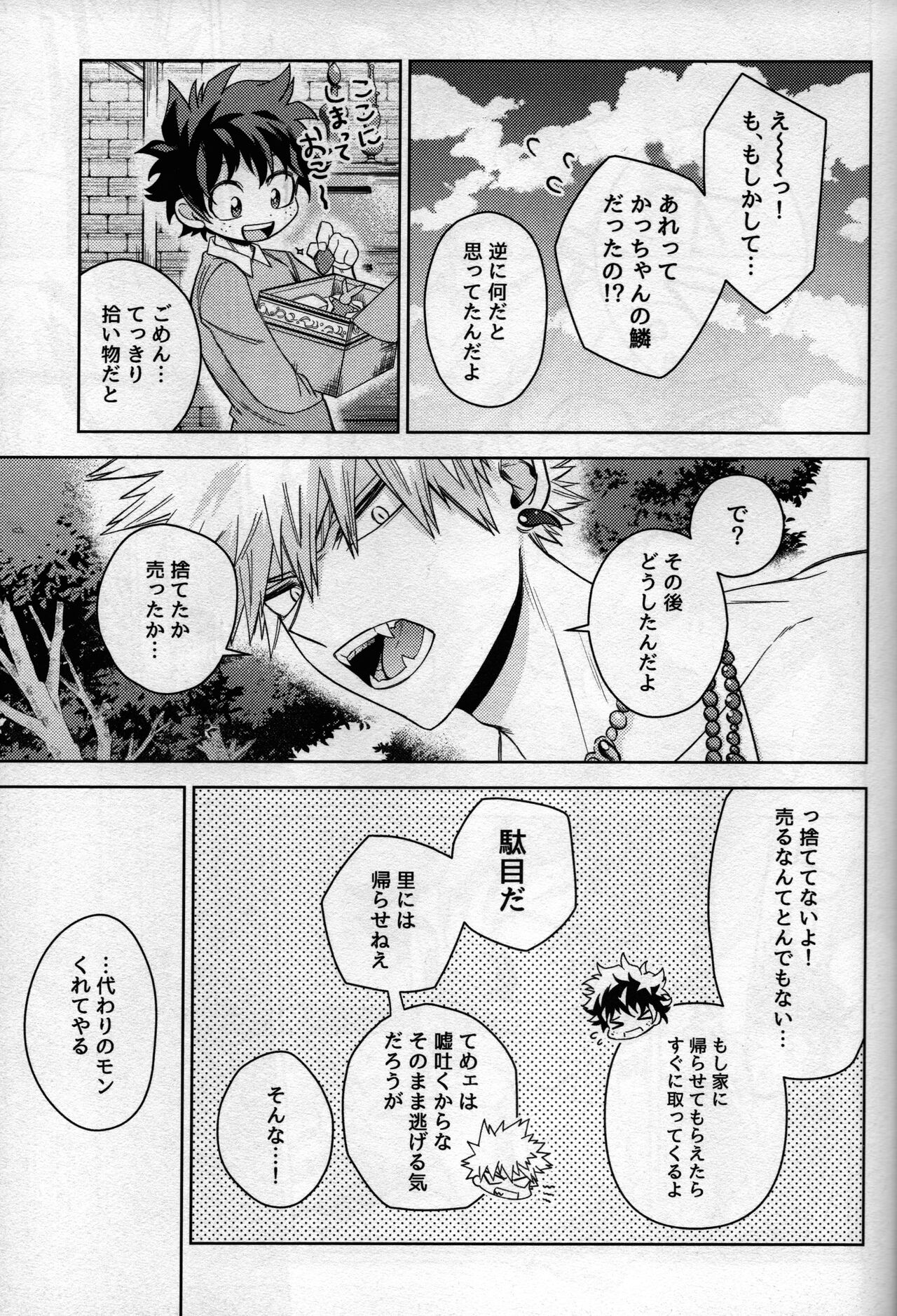 (どうやら出番のようだ! ULTRA 2022) [ブンブンチ (ちょも太郎)] pieces (僕のヒーローアカデミア)