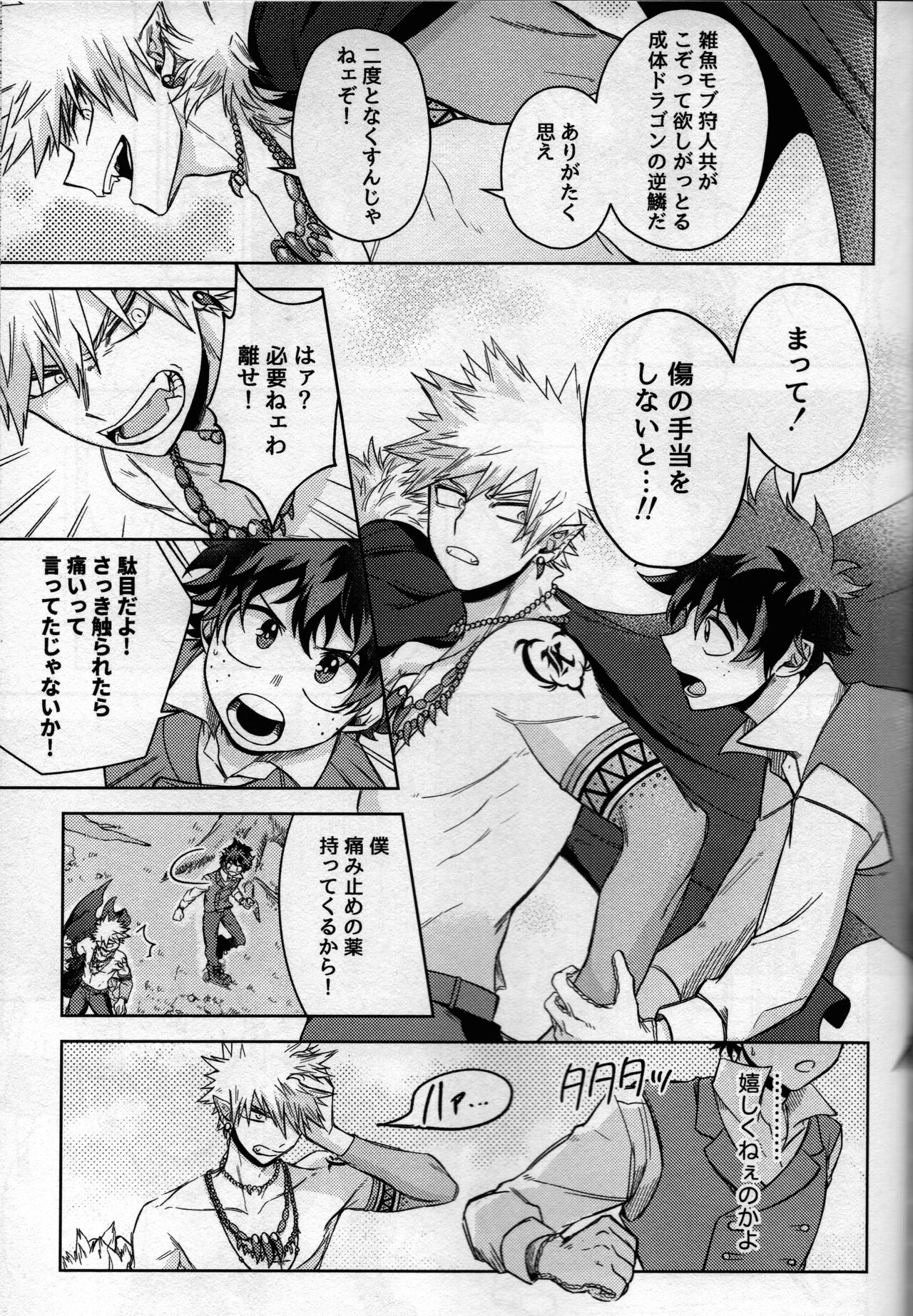 (どうやら出番のようだ! ULTRA 2022) [ブンブンチ (ちょも太郎)] pieces (僕のヒーローアカデミア)