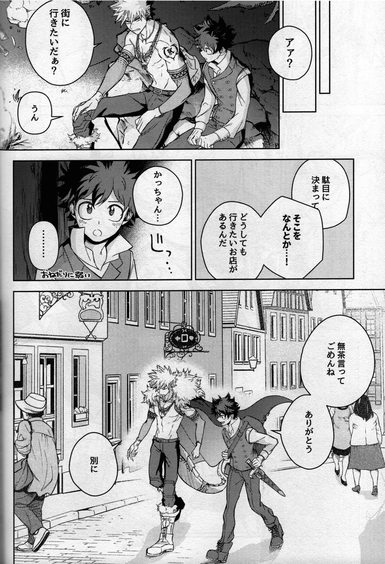 (どうやら出番のようだ! ULTRA 2022) [ブンブンチ (ちょも太郎)] pieces (僕のヒーローアカデミア)