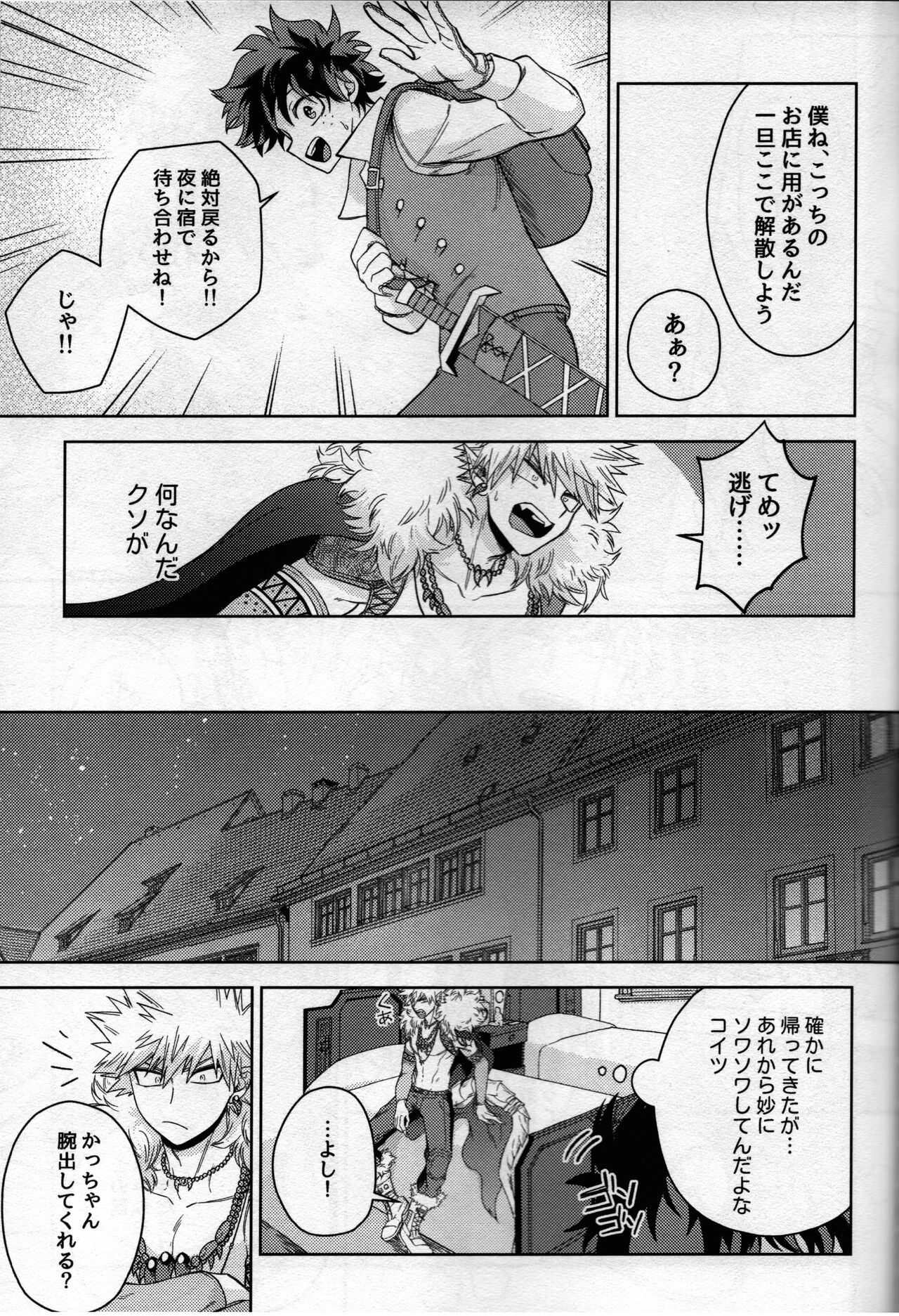 (どうやら出番のようだ! ULTRA 2022) [ブンブンチ (ちょも太郎)] pieces (僕のヒーローアカデミア)