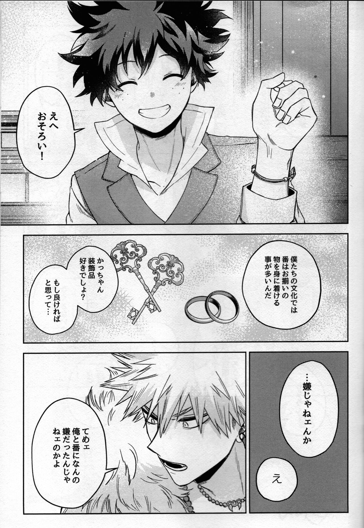 (どうやら出番のようだ! ULTRA 2022) [ブンブンチ (ちょも太郎)] pieces (僕のヒーローアカデミア)