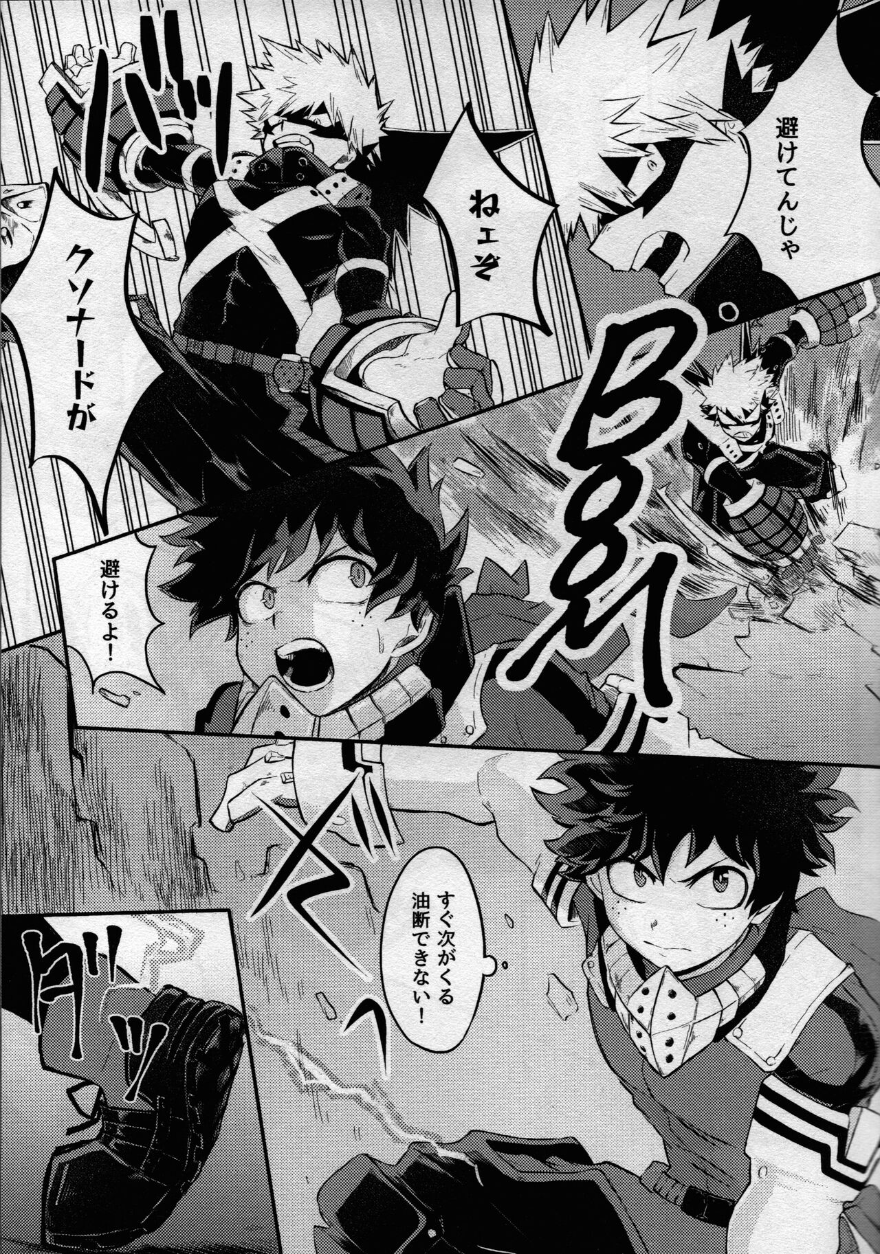 (どうやら出番のようだ! ULTRA 2022) [ブンブンチ (ちょも太郎)] pieces (僕のヒーローアカデミア)