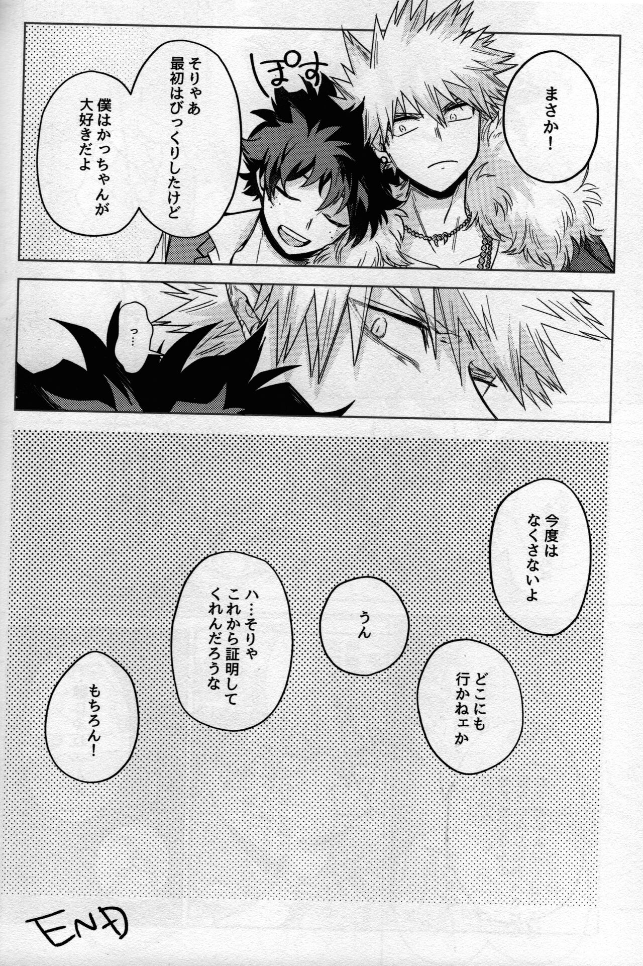 (どうやら出番のようだ! ULTRA 2022) [ブンブンチ (ちょも太郎)] pieces (僕のヒーローアカデミア)