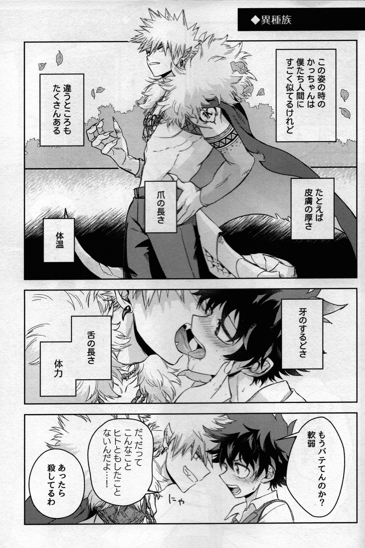 (どうやら出番のようだ! ULTRA 2022) [ブンブンチ (ちょも太郎)] pieces (僕のヒーローアカデミア)