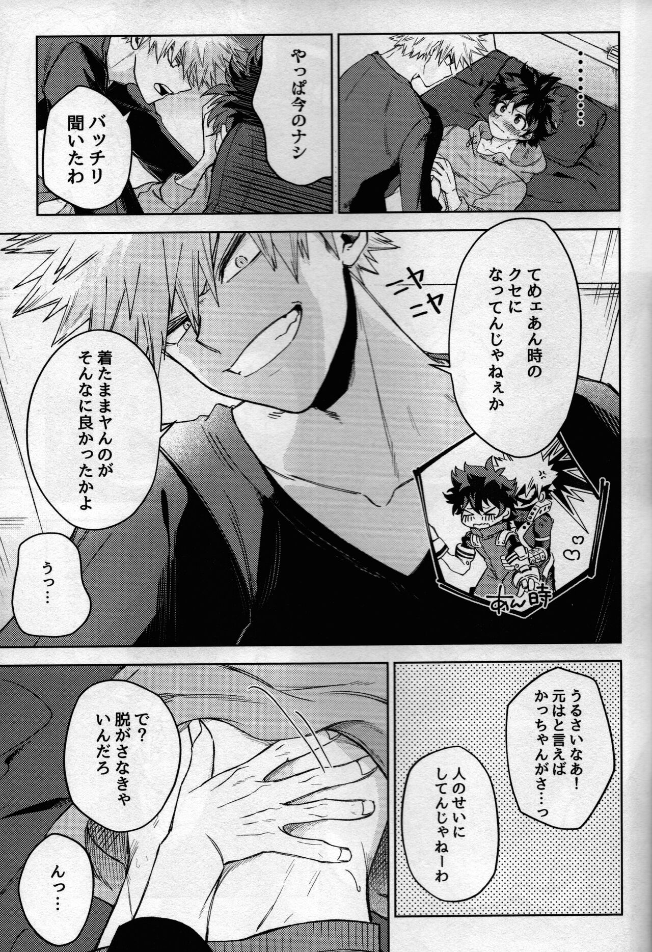 (どうやら出番のようだ! ULTRA 2022) [ブンブンチ (ちょも太郎)] pieces (僕のヒーローアカデミア)