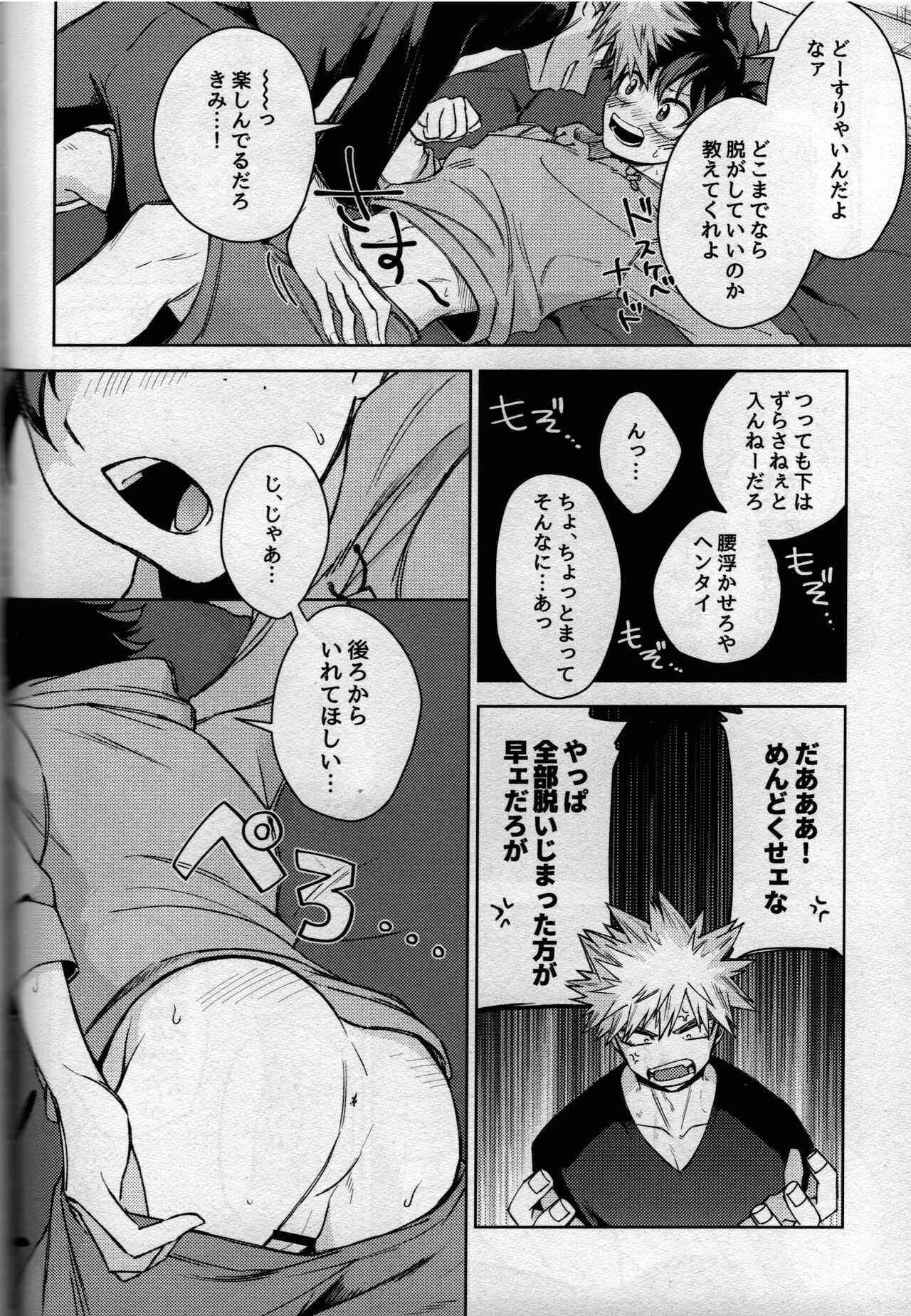 (どうやら出番のようだ! ULTRA 2022) [ブンブンチ (ちょも太郎)] pieces (僕のヒーローアカデミア)