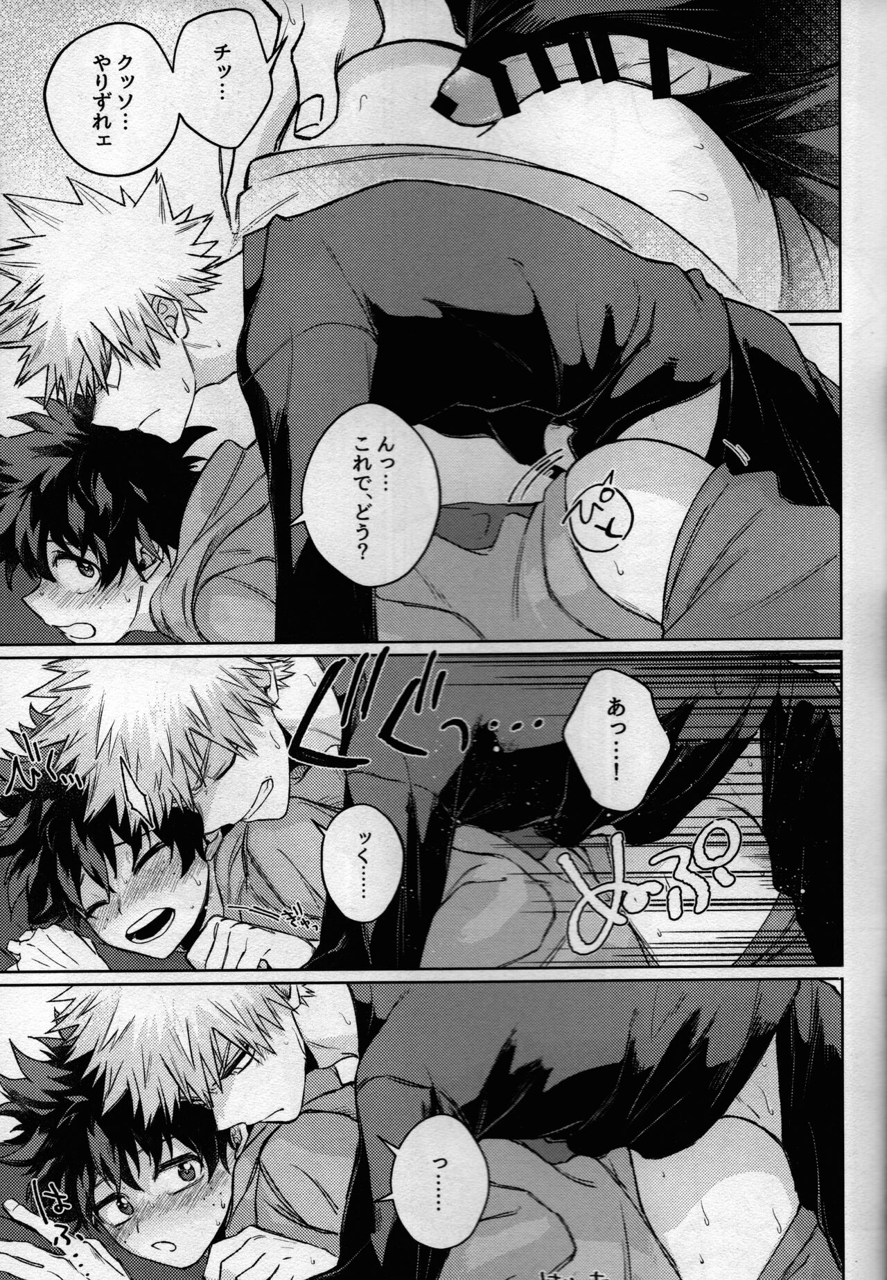 (どうやら出番のようだ! ULTRA 2022) [ブンブンチ (ちょも太郎)] pieces (僕のヒーローアカデミア)