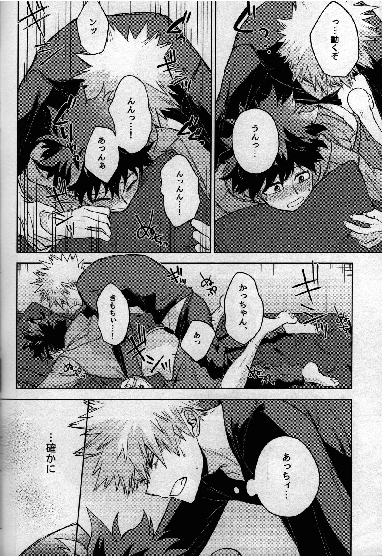 (どうやら出番のようだ! ULTRA 2022) [ブンブンチ (ちょも太郎)] pieces (僕のヒーローアカデミア)