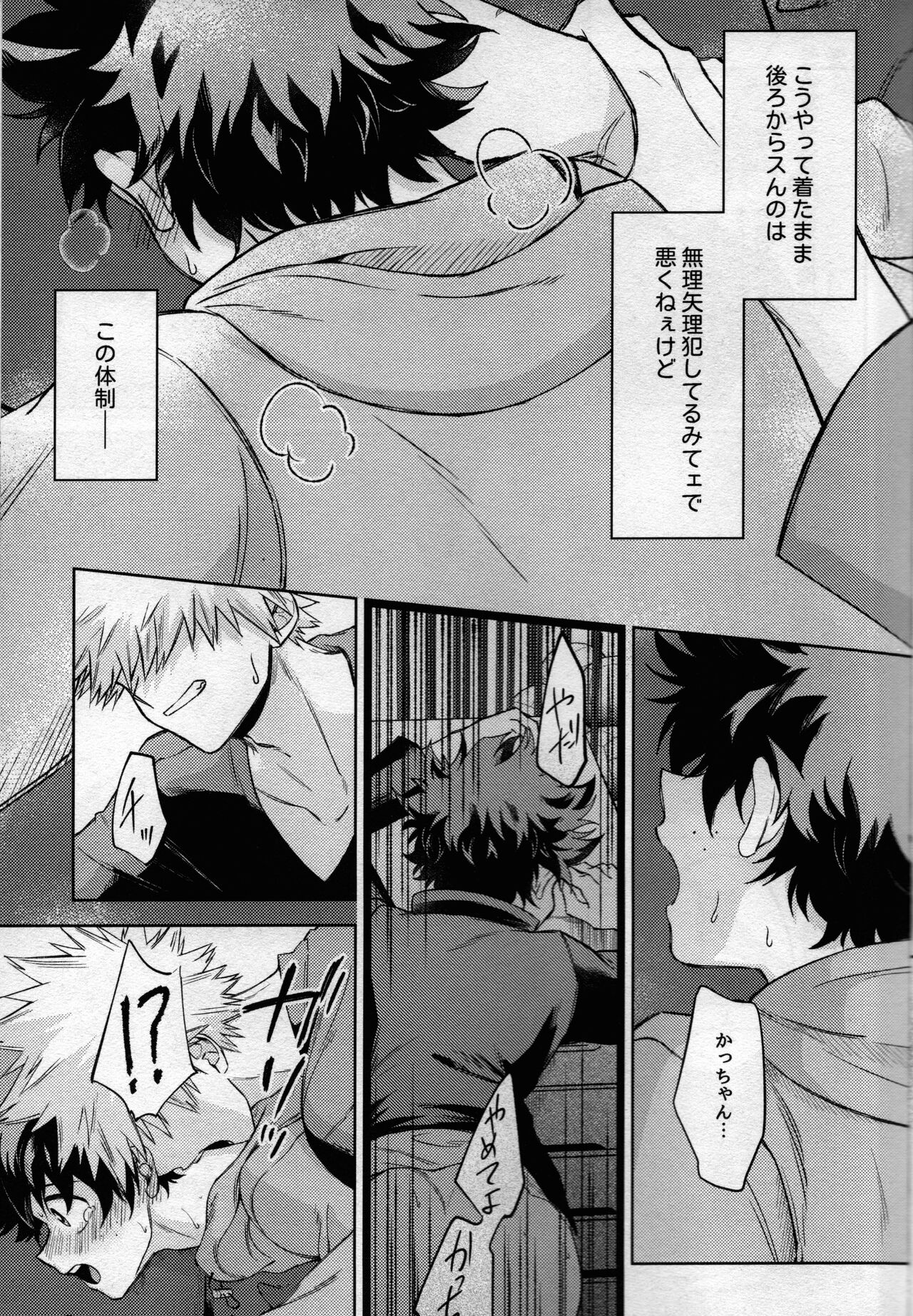 (どうやら出番のようだ! ULTRA 2022) [ブンブンチ (ちょも太郎)] pieces (僕のヒーローアカデミア)