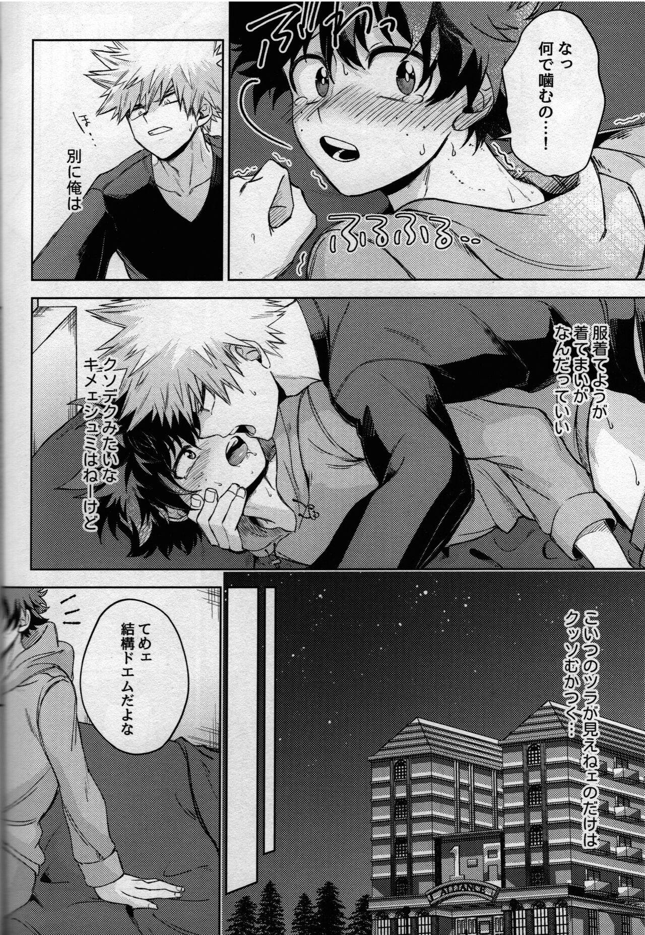 (どうやら出番のようだ! ULTRA 2022) [ブンブンチ (ちょも太郎)] pieces (僕のヒーローアカデミア)