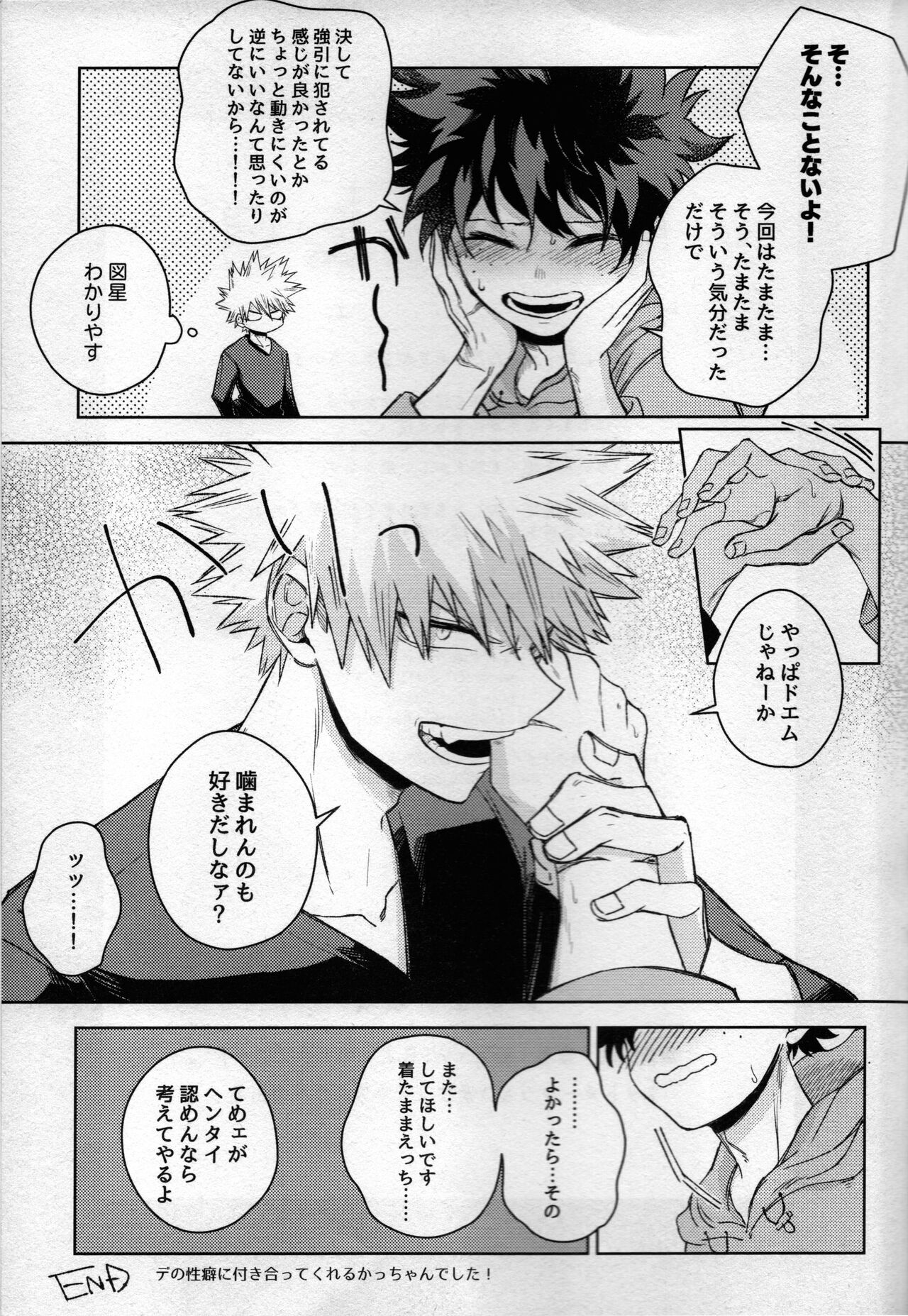 (どうやら出番のようだ! ULTRA 2022) [ブンブンチ (ちょも太郎)] pieces (僕のヒーローアカデミア)