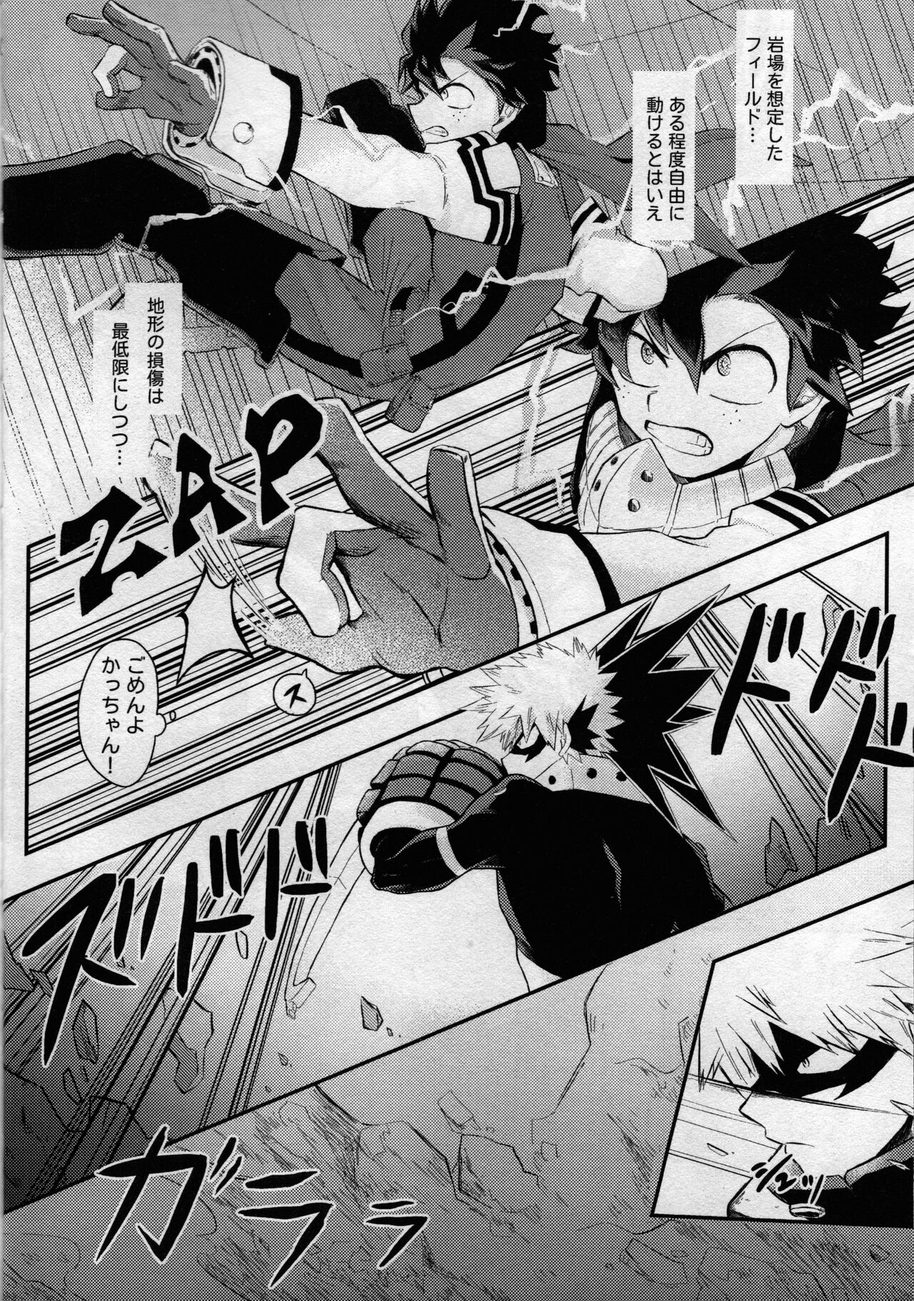 (どうやら出番のようだ! ULTRA 2022) [ブンブンチ (ちょも太郎)] pieces (僕のヒーローアカデミア)