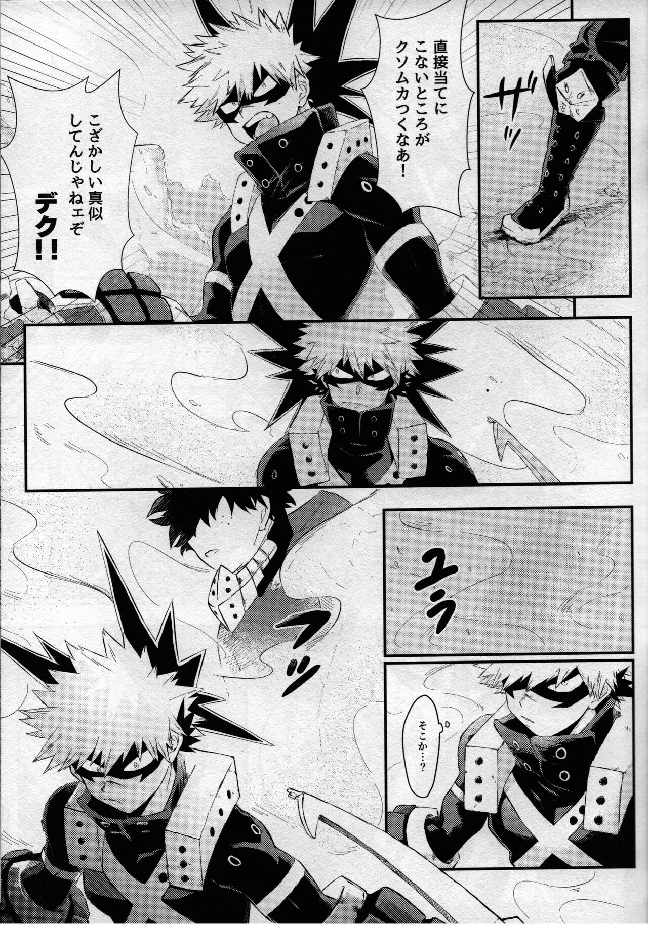 (どうやら出番のようだ! ULTRA 2022) [ブンブンチ (ちょも太郎)] pieces (僕のヒーローアカデミア)