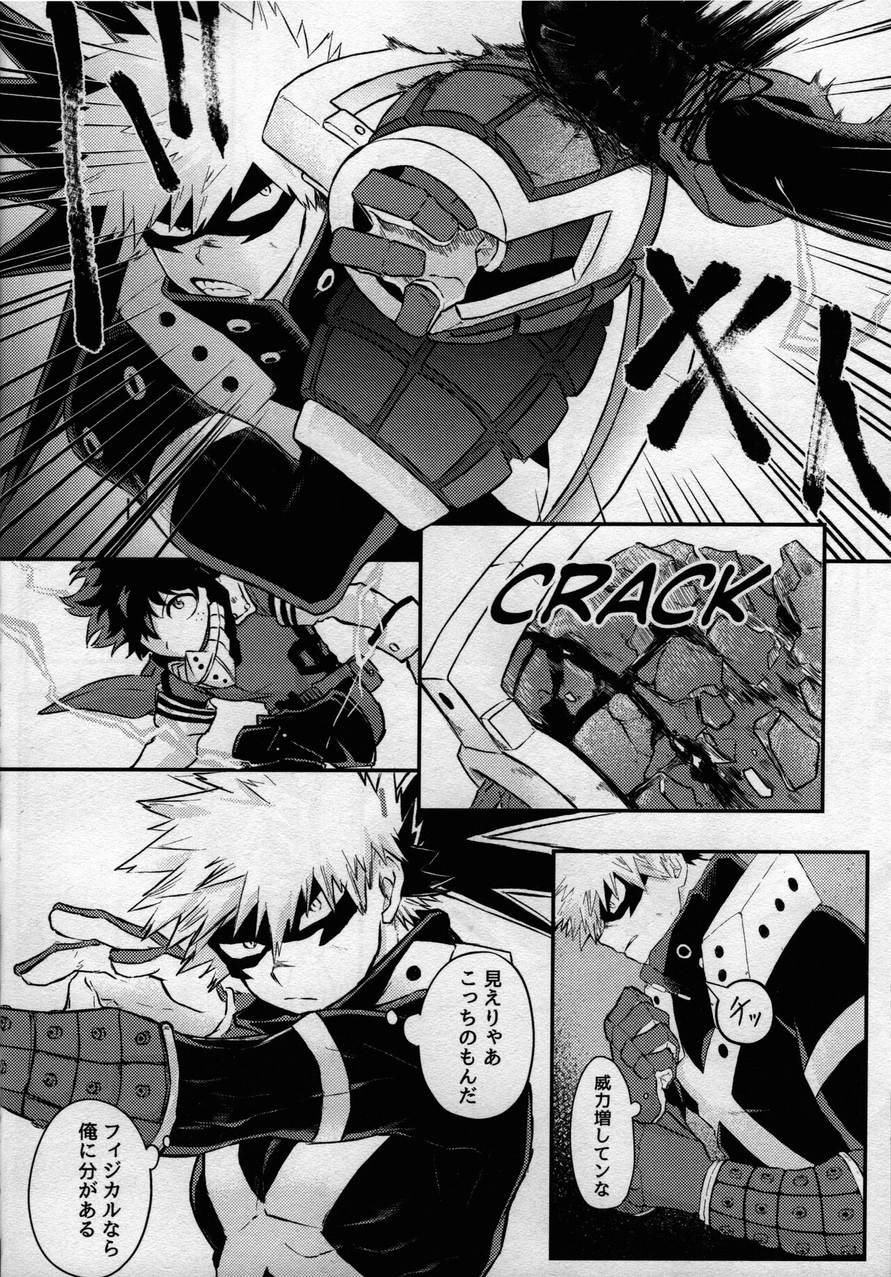 (どうやら出番のようだ! ULTRA 2022) [ブンブンチ (ちょも太郎)] pieces (僕のヒーローアカデミア)