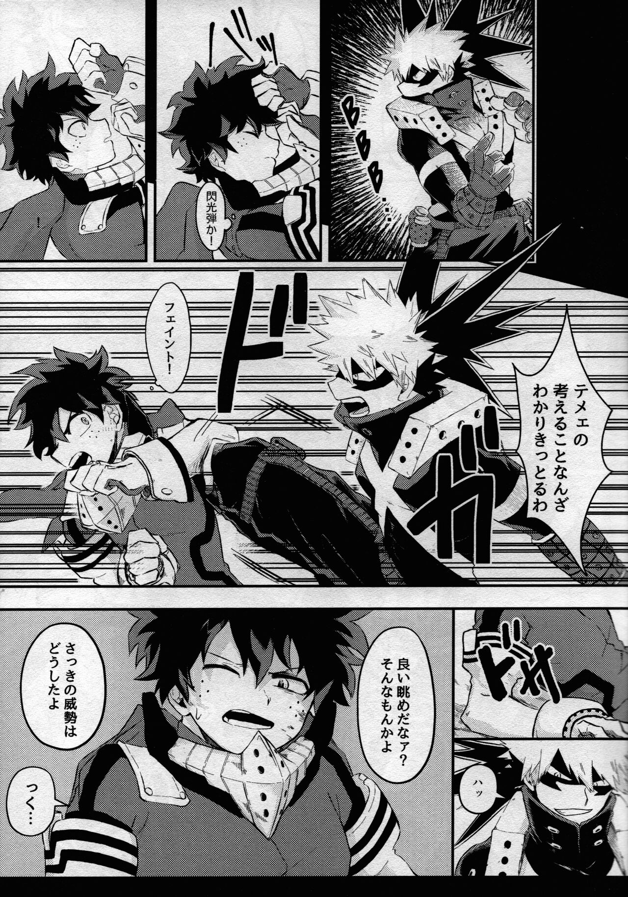 (どうやら出番のようだ! ULTRA 2022) [ブンブンチ (ちょも太郎)] pieces (僕のヒーローアカデミア)