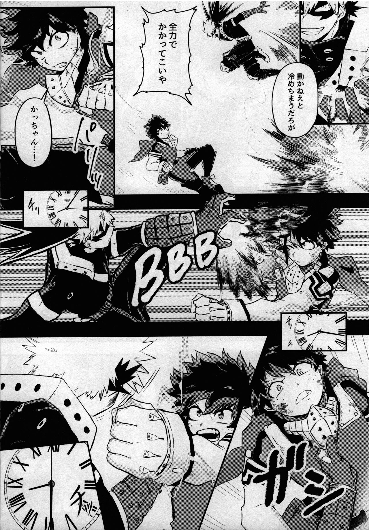 (どうやら出番のようだ! ULTRA 2022) [ブンブンチ (ちょも太郎)] pieces (僕のヒーローアカデミア)