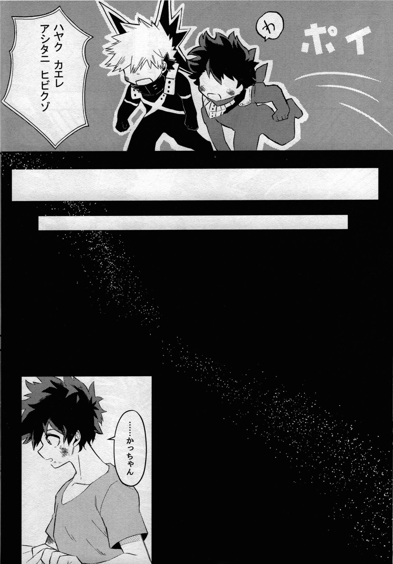 (どうやら出番のようだ! ULTRA 2022) [ブンブンチ (ちょも太郎)] pieces (僕のヒーローアカデミア)