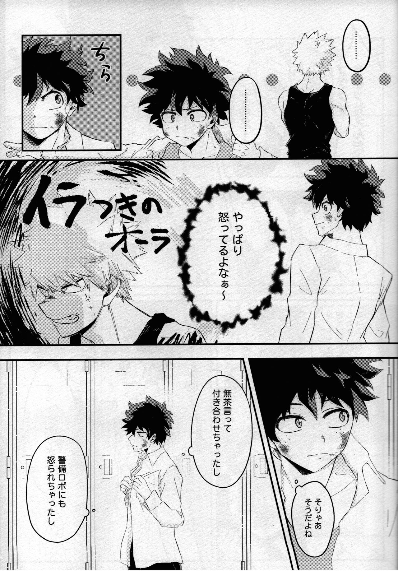 (どうやら出番のようだ! ULTRA 2022) [ブンブンチ (ちょも太郎)] pieces (僕のヒーローアカデミア)