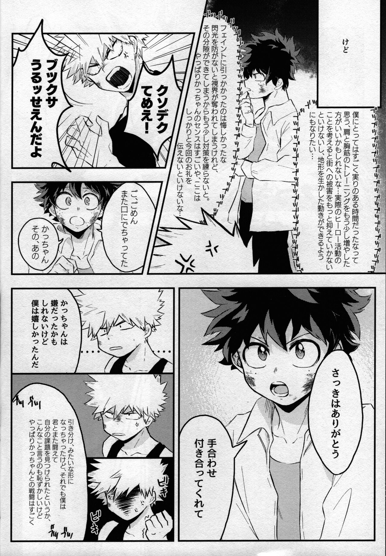 (どうやら出番のようだ! ULTRA 2022) [ブンブンチ (ちょも太郎)] pieces (僕のヒーローアカデミア)