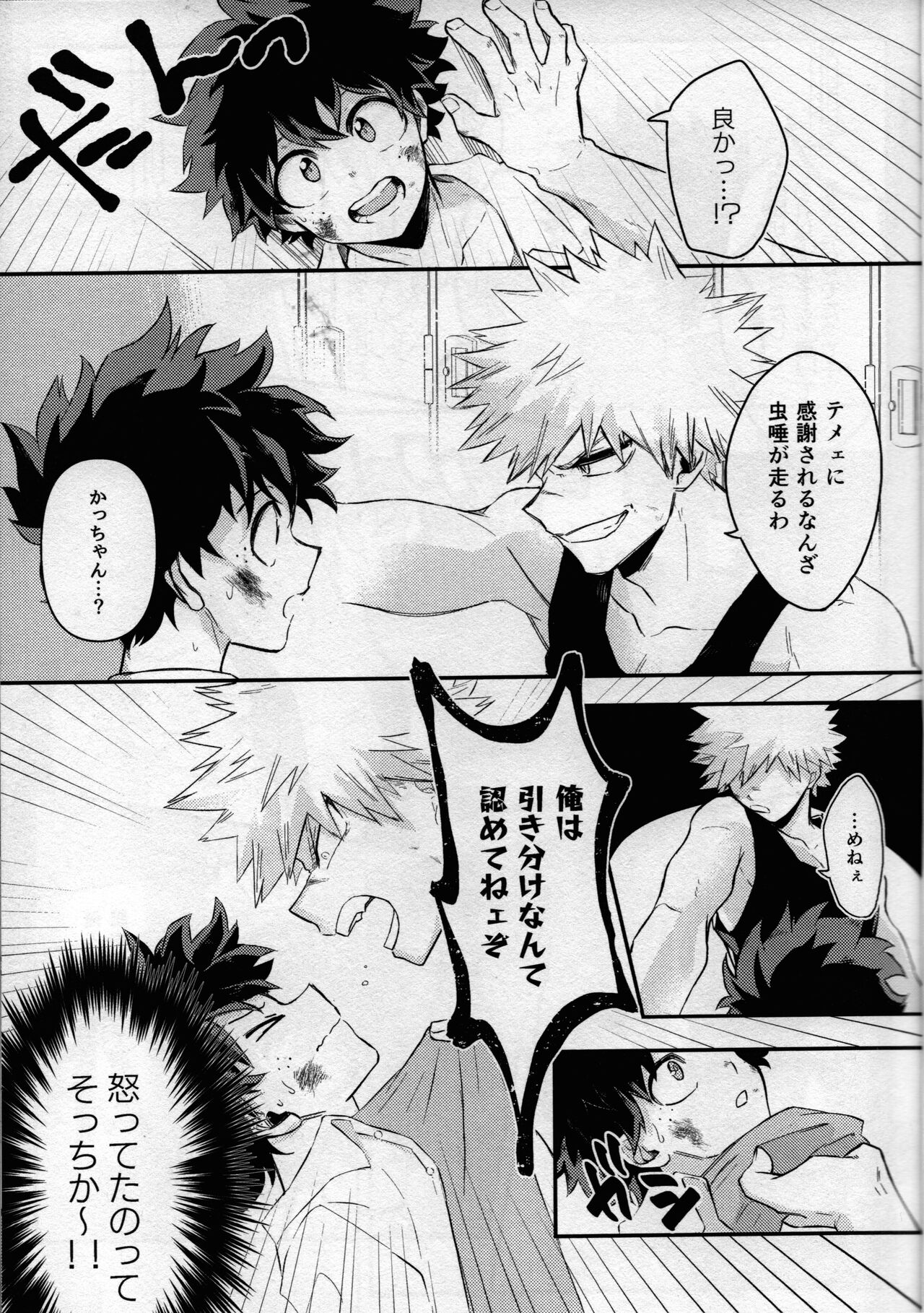 (どうやら出番のようだ! ULTRA 2022) [ブンブンチ (ちょも太郎)] pieces (僕のヒーローアカデミア)