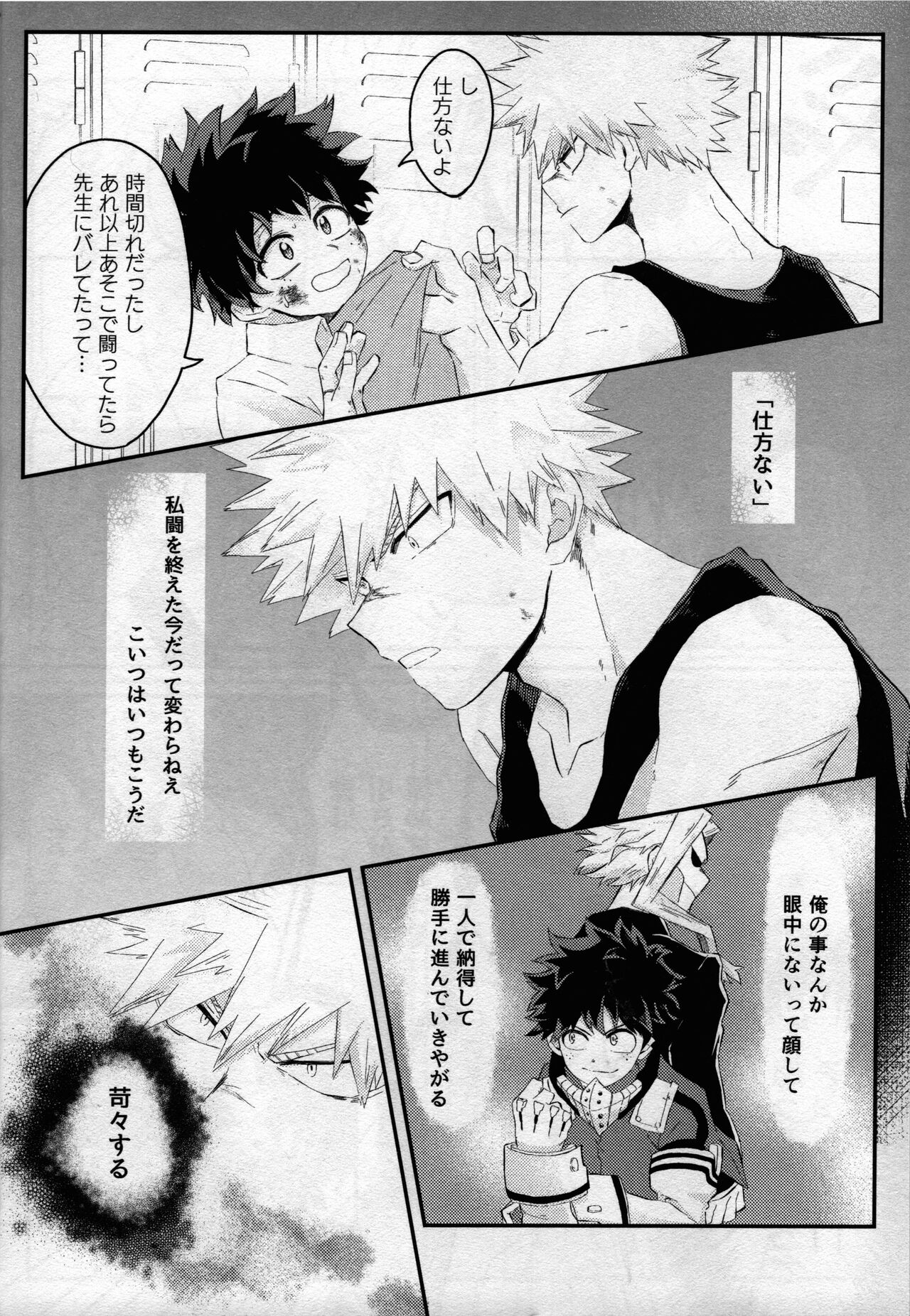 (どうやら出番のようだ! ULTRA 2022) [ブンブンチ (ちょも太郎)] pieces (僕のヒーローアカデミア)