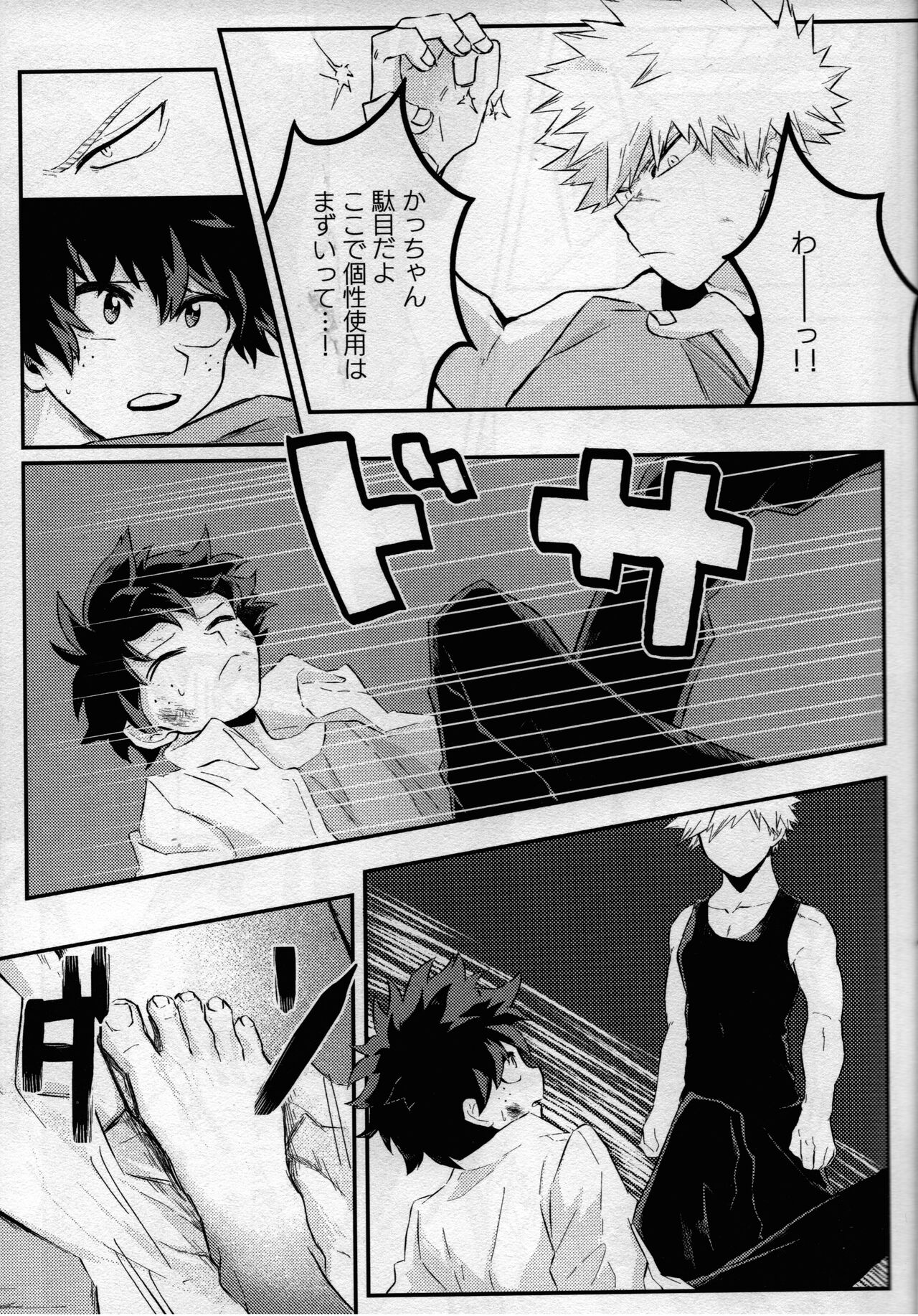 (どうやら出番のようだ! ULTRA 2022) [ブンブンチ (ちょも太郎)] pieces (僕のヒーローアカデミア)