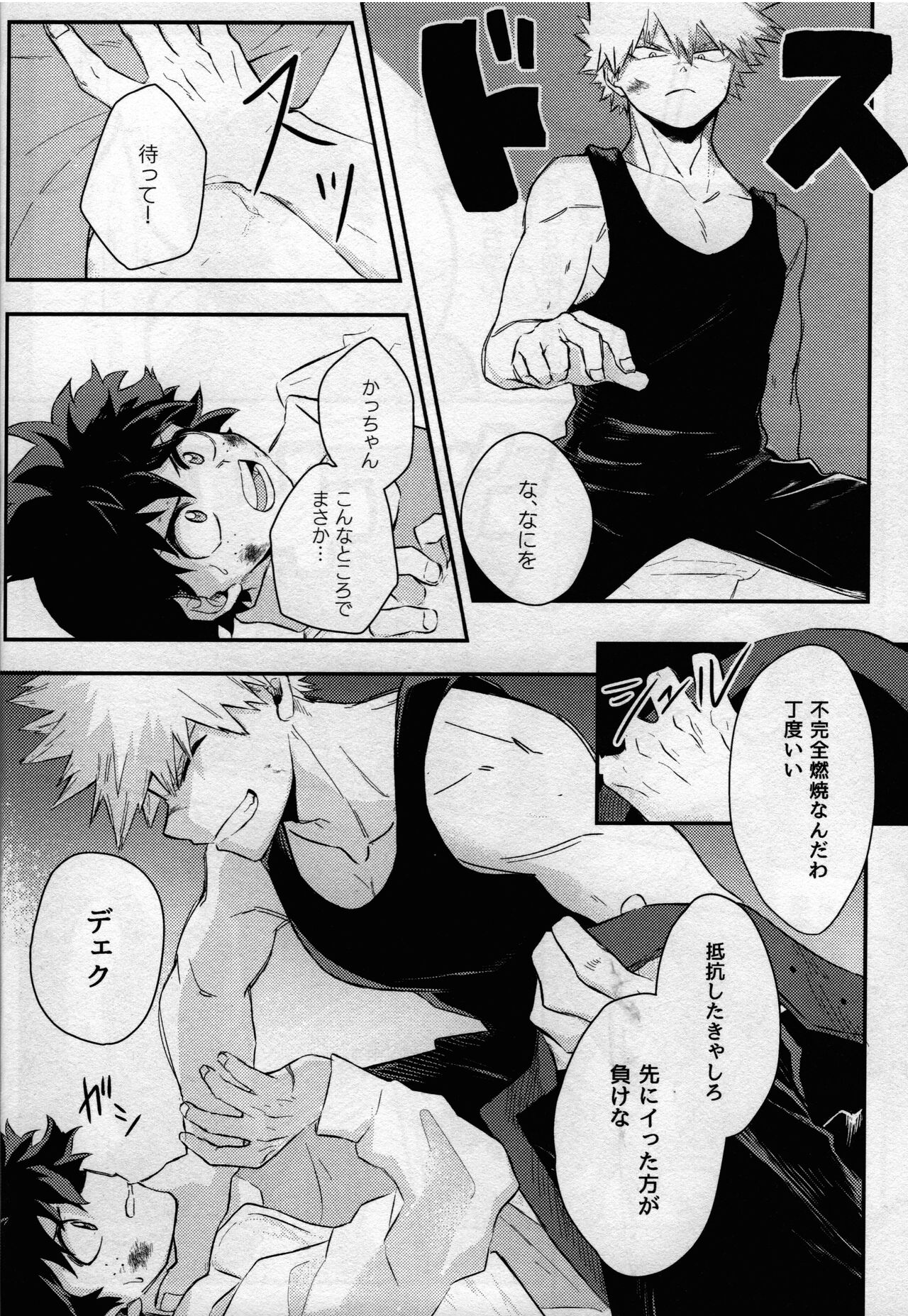 (どうやら出番のようだ! ULTRA 2022) [ブンブンチ (ちょも太郎)] pieces (僕のヒーローアカデミア)